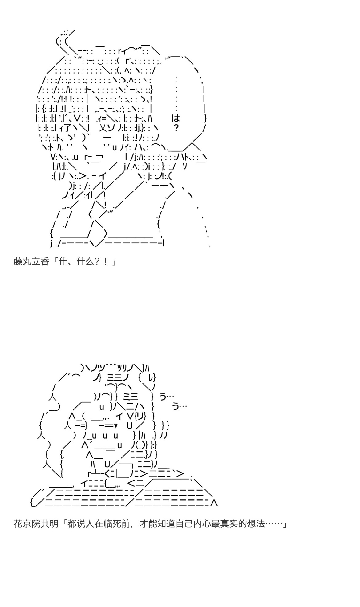 《咕哒子也想要有黄金精神》漫画最新章节第26话免费下拉式在线观看章节第【152】张图片