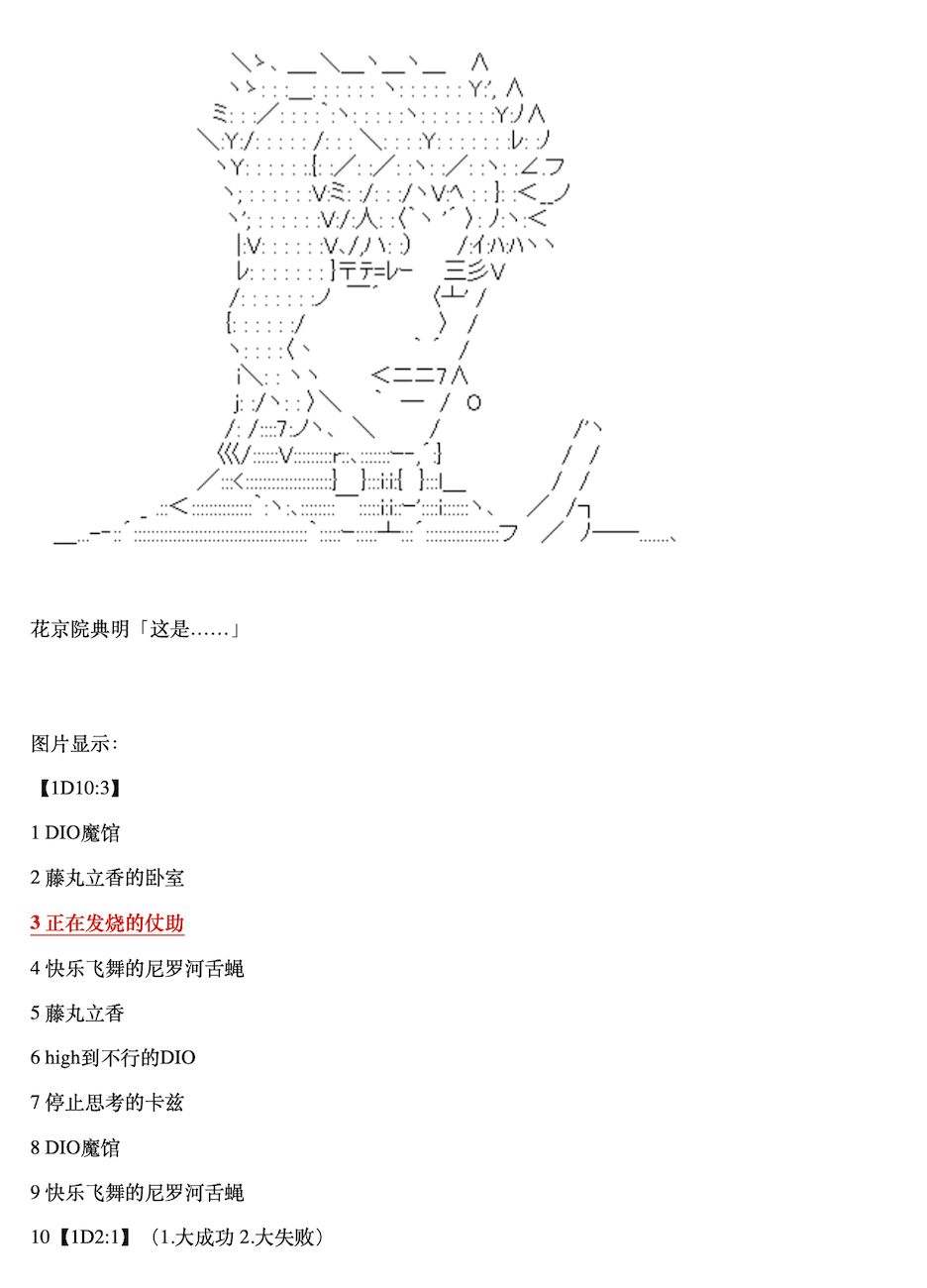 《咕哒子也想要有黄金精神》漫画最新章节第9话免费下拉式在线观看章节第【18】张图片