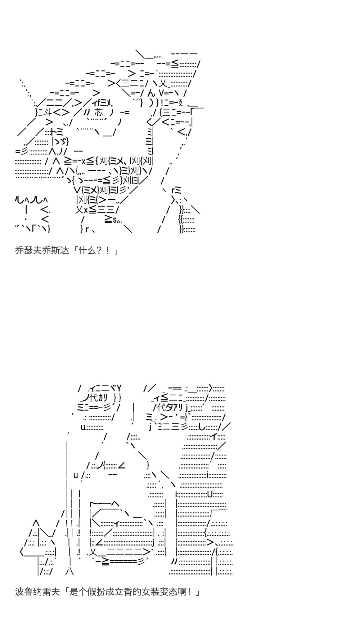 《咕哒子也想要有黄金精神》漫画最新章节第33话免费下拉式在线观看章节第【74】张图片