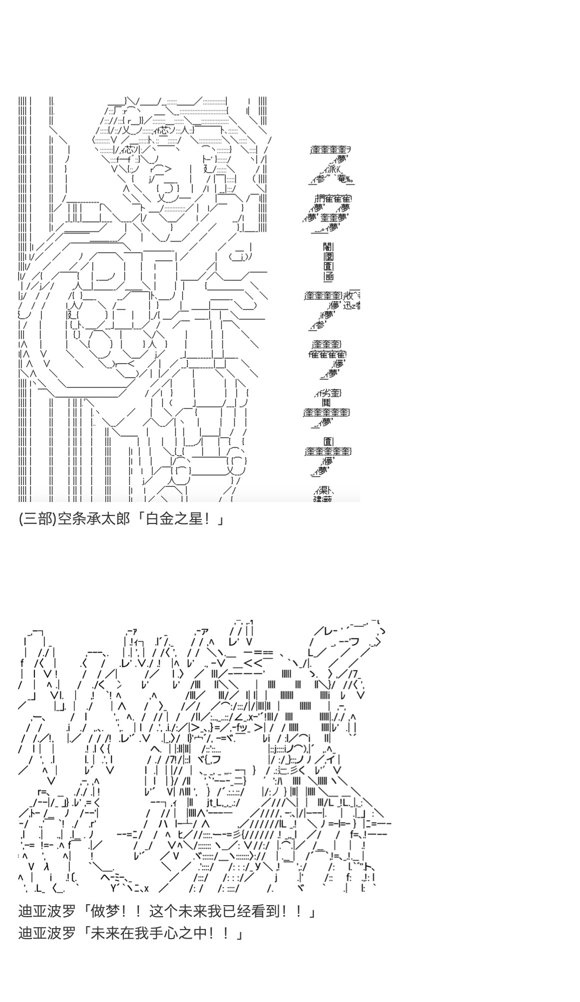 《咕哒子也想要有黄金精神》漫画最新章节第19.5话免费下拉式在线观看章节第【40】张图片