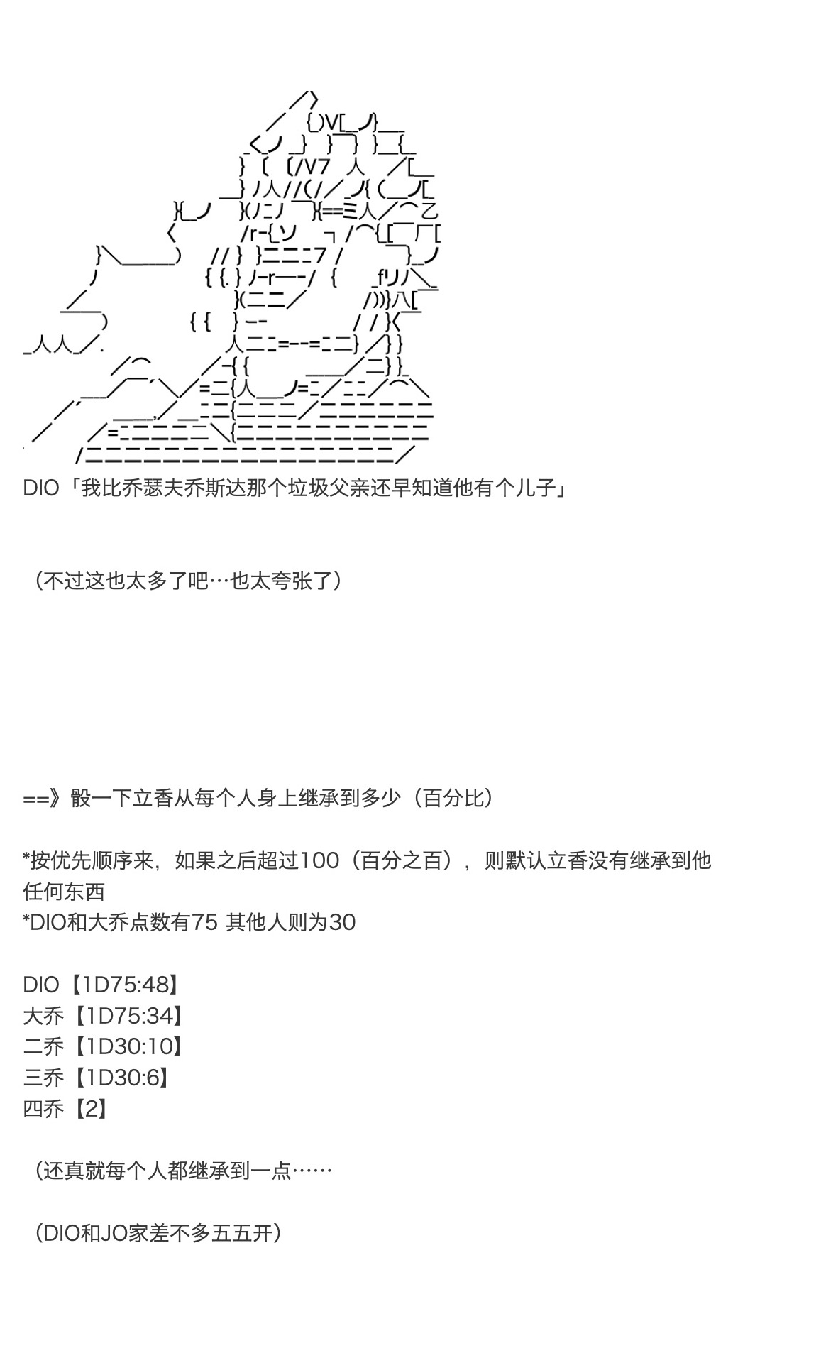 《咕哒子也想要有黄金精神》漫画最新章节第31.8话免费下拉式在线观看章节第【12】张图片