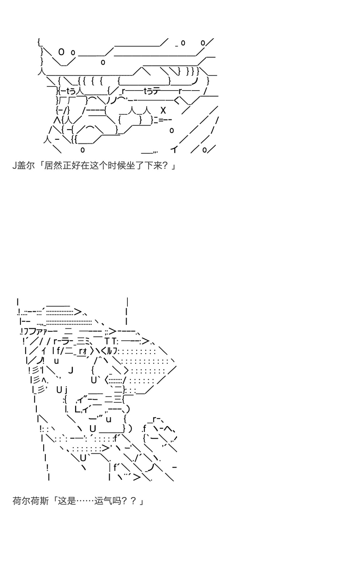 《咕哒子也想要有黄金精神》漫画最新章节第31话免费下拉式在线观看章节第【36】张图片