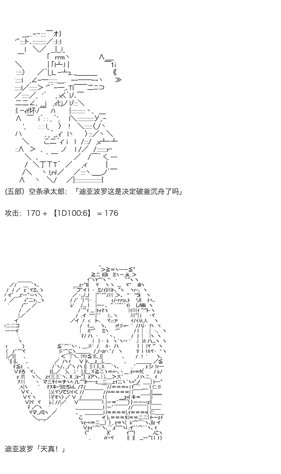 《咕哒子也想要有黄金精神》漫画最新章节第19.5话免费下拉式在线观看章节第【114】张图片