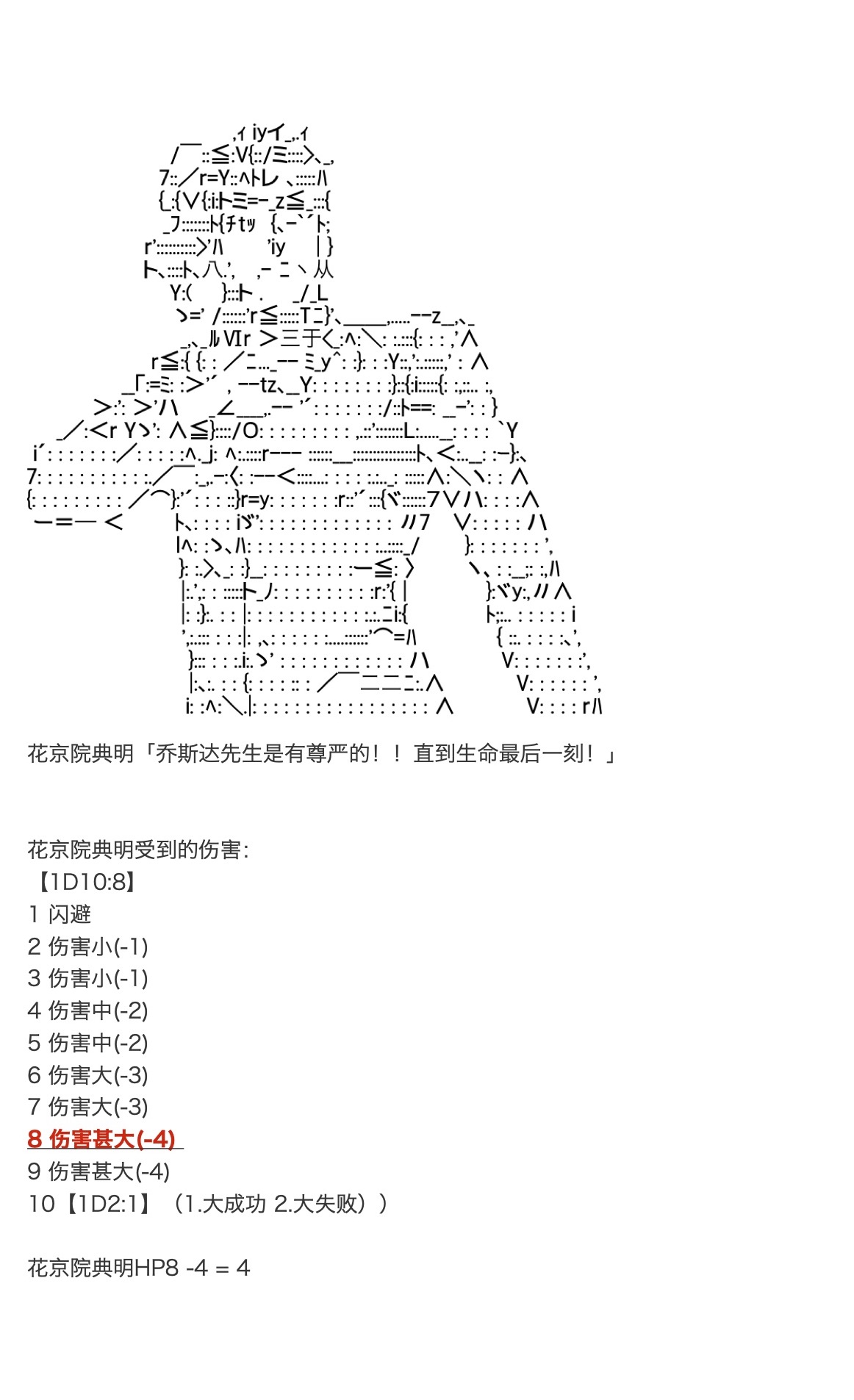 《咕哒子也想要有黄金精神》漫画最新章节第26话免费下拉式在线观看章节第【69】张图片