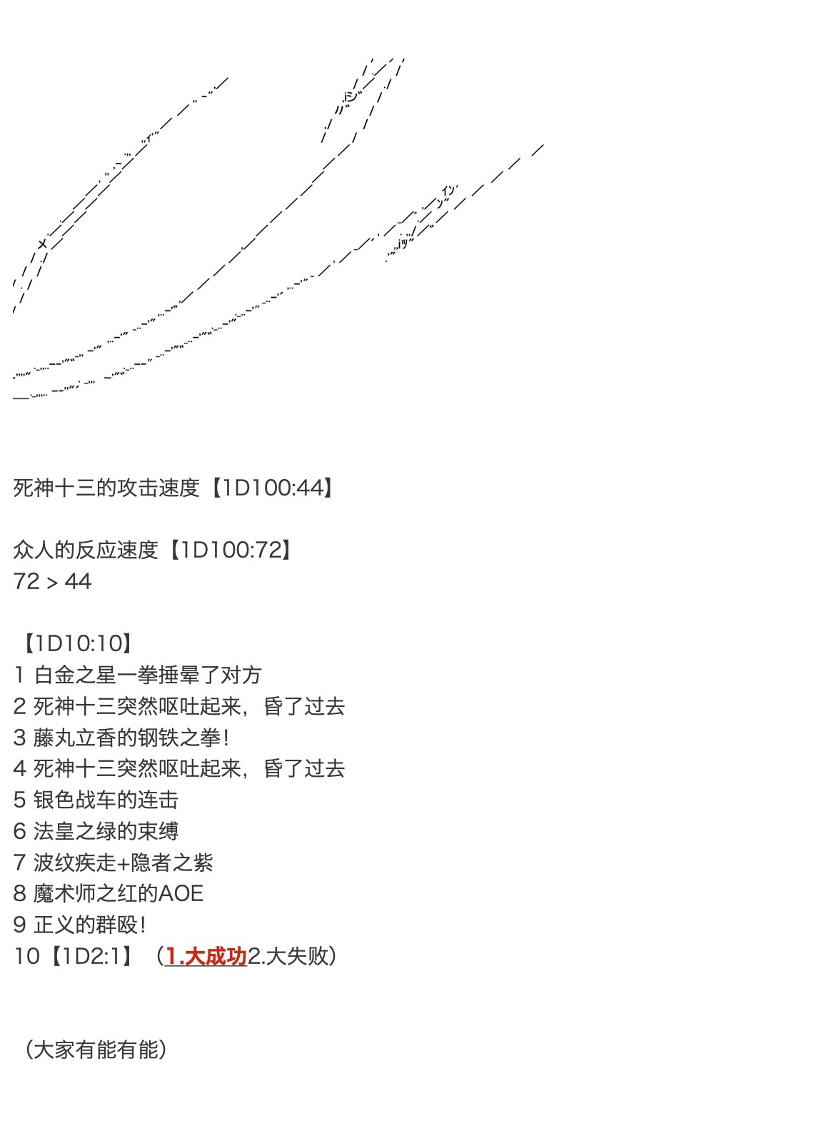 《咕哒子也想要有黄金精神》漫画最新章节第24话免费下拉式在线观看章节第【35】张图片