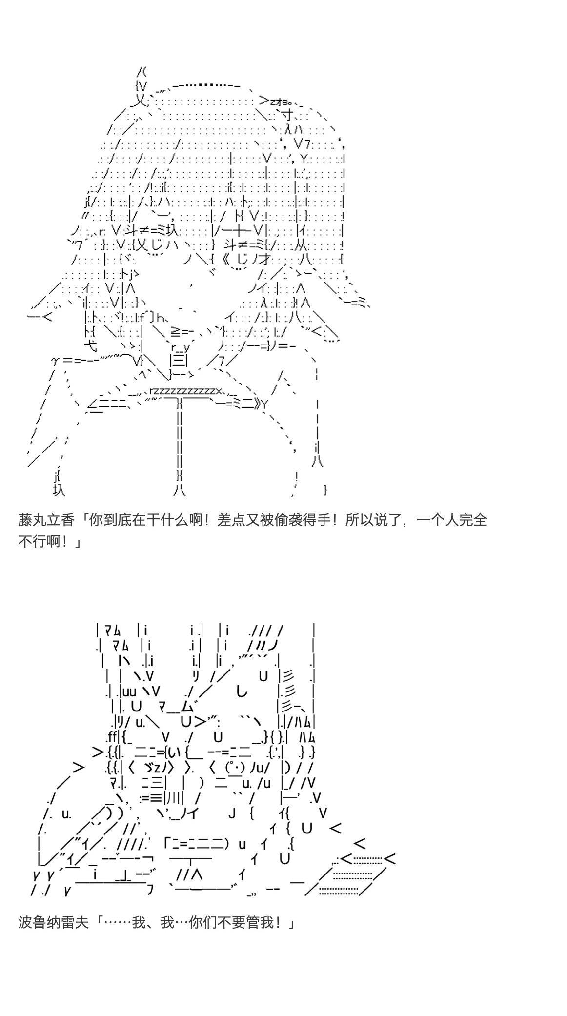 《咕哒子也想要有黄金精神》漫画最新章节第31话免费下拉式在线观看章节第【77】张图片