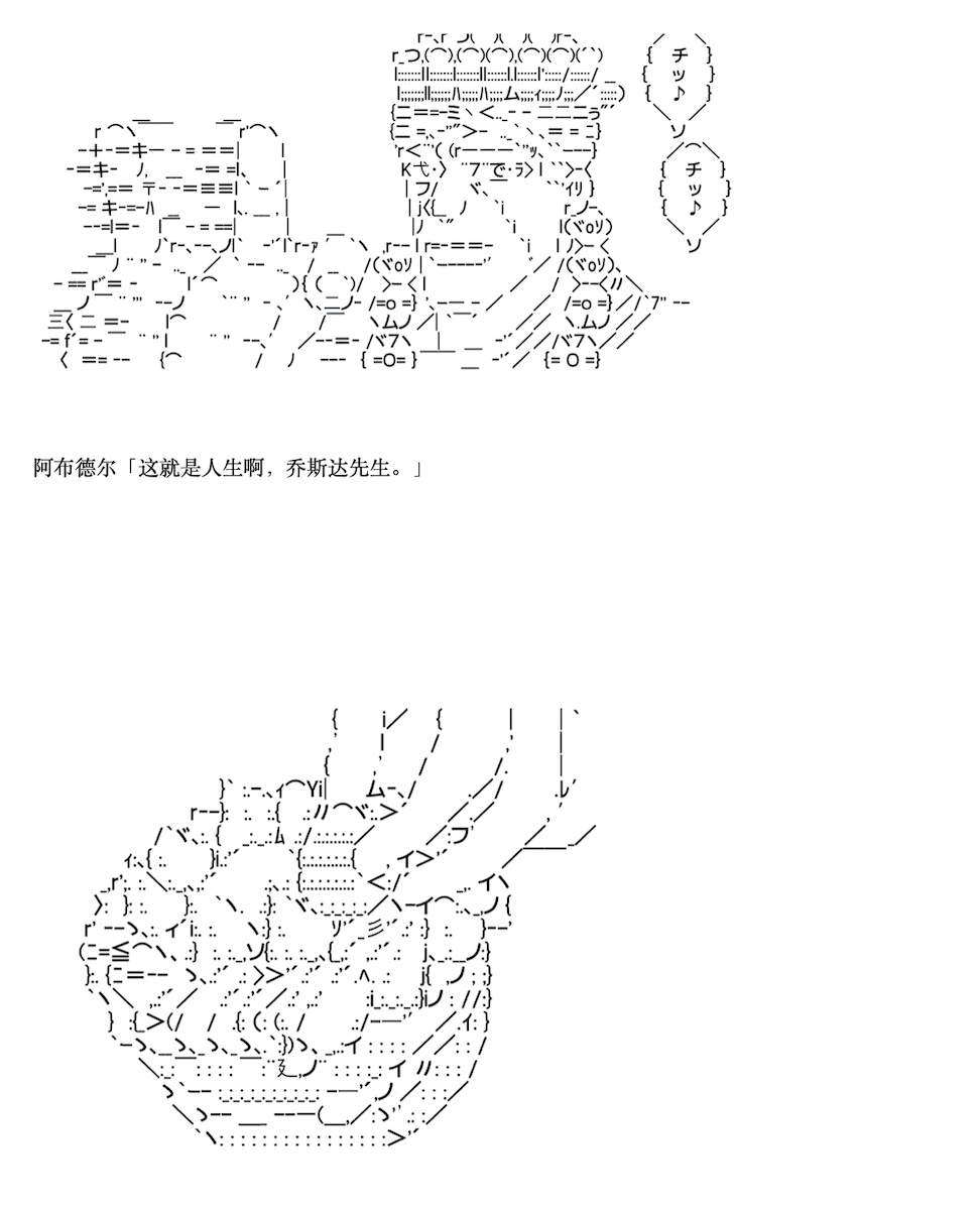 《咕哒子也想要有黄金精神》漫画最新章节第6话免费下拉式在线观看章节第【36】张图片