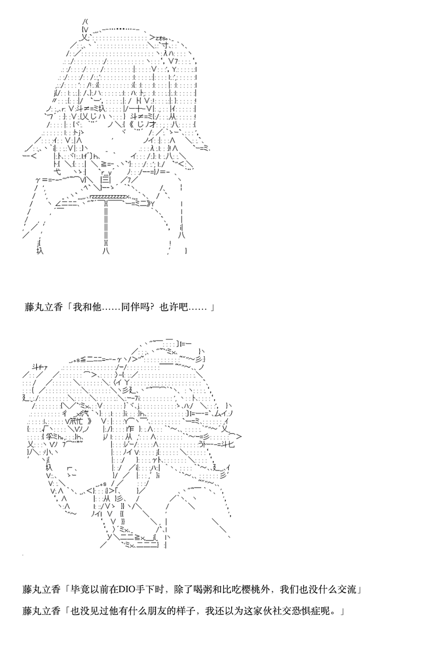 《咕哒子也想要有黄金精神》漫画最新章节第5话免费下拉式在线观看章节第【30】张图片