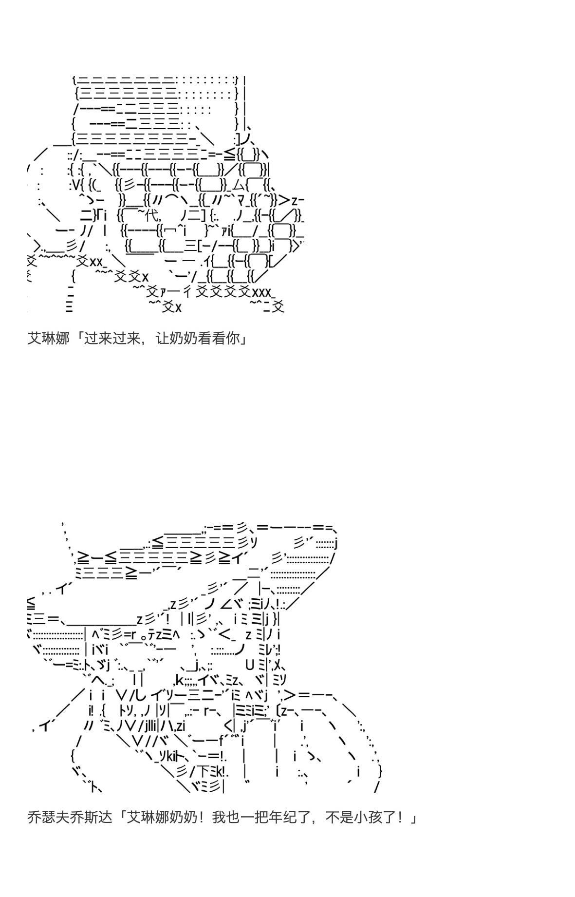 《咕哒子也想要有黄金精神》漫画最新章节第23话免费下拉式在线观看章节第【26】张图片