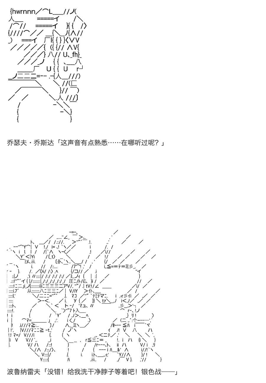 《咕哒子也想要有黄金精神》漫画最新章节第11话免费下拉式在线观看章节第【31】张图片