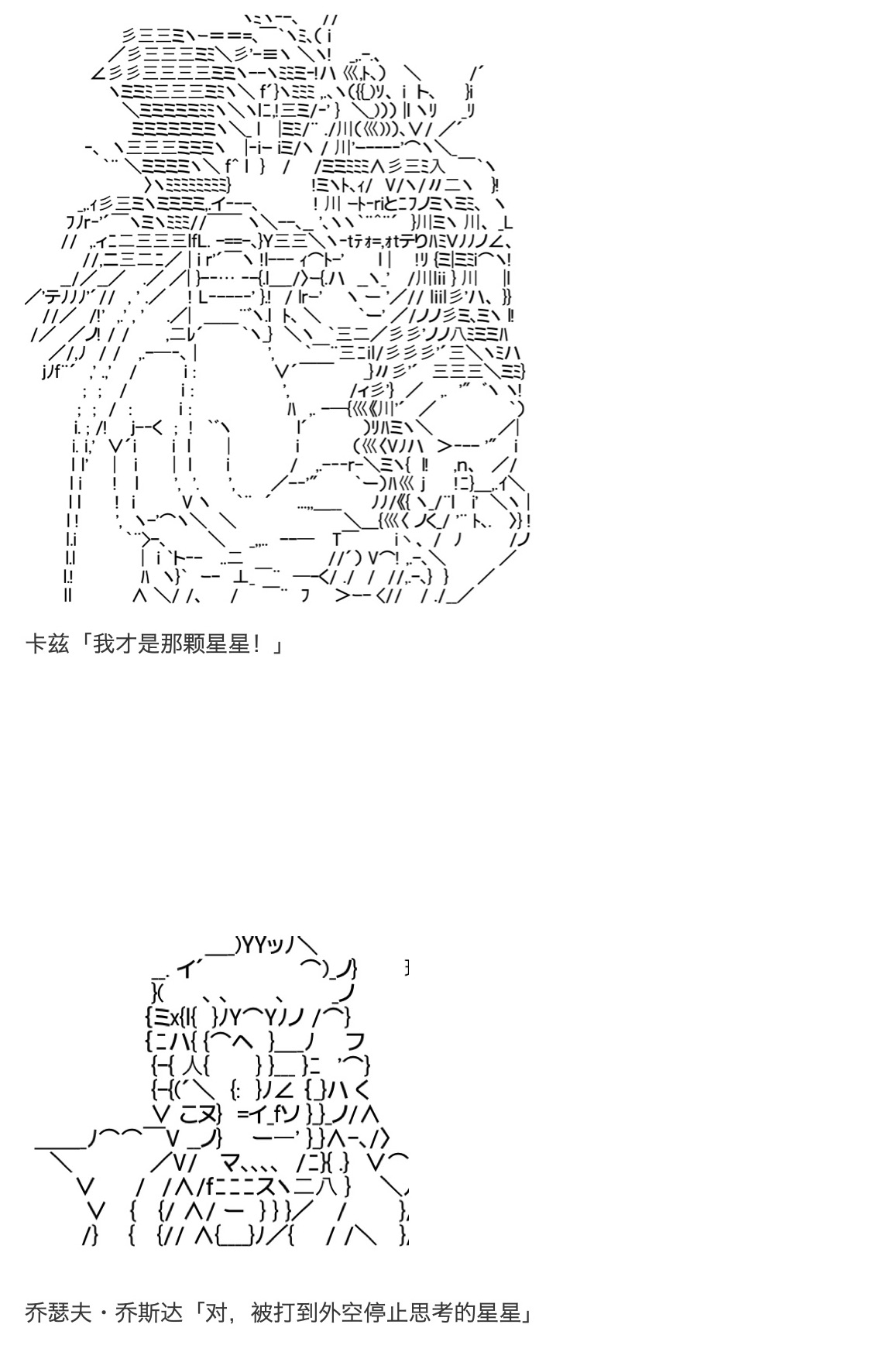 《咕哒子也想要有黄金精神》漫画最新章节第13话免费下拉式在线观看章节第【25】张图片