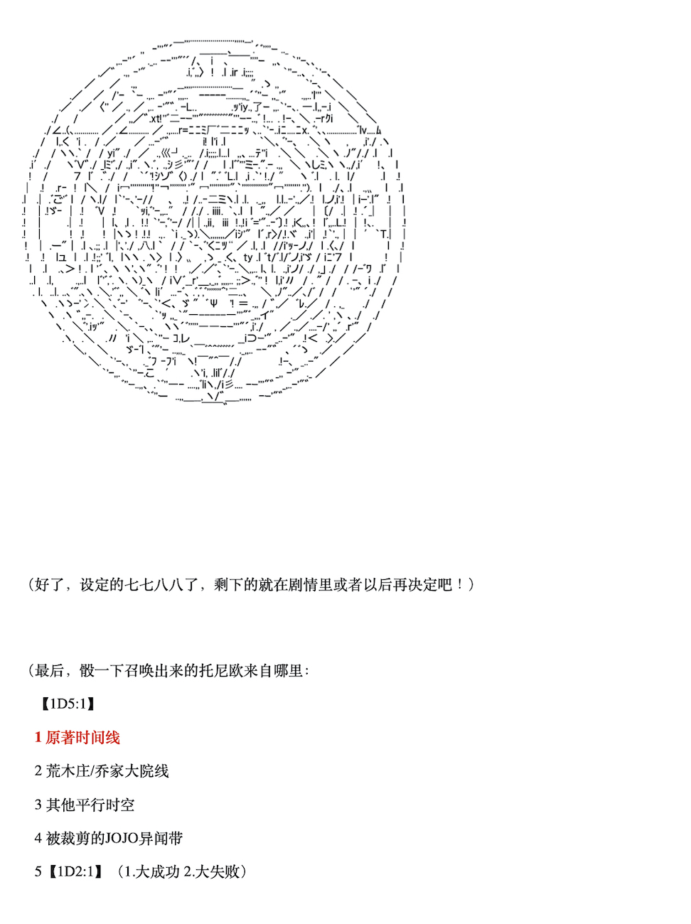 《咕哒子也想要有黄金精神》漫画最新章节第6.5话免费下拉式在线观看章节第【11】张图片