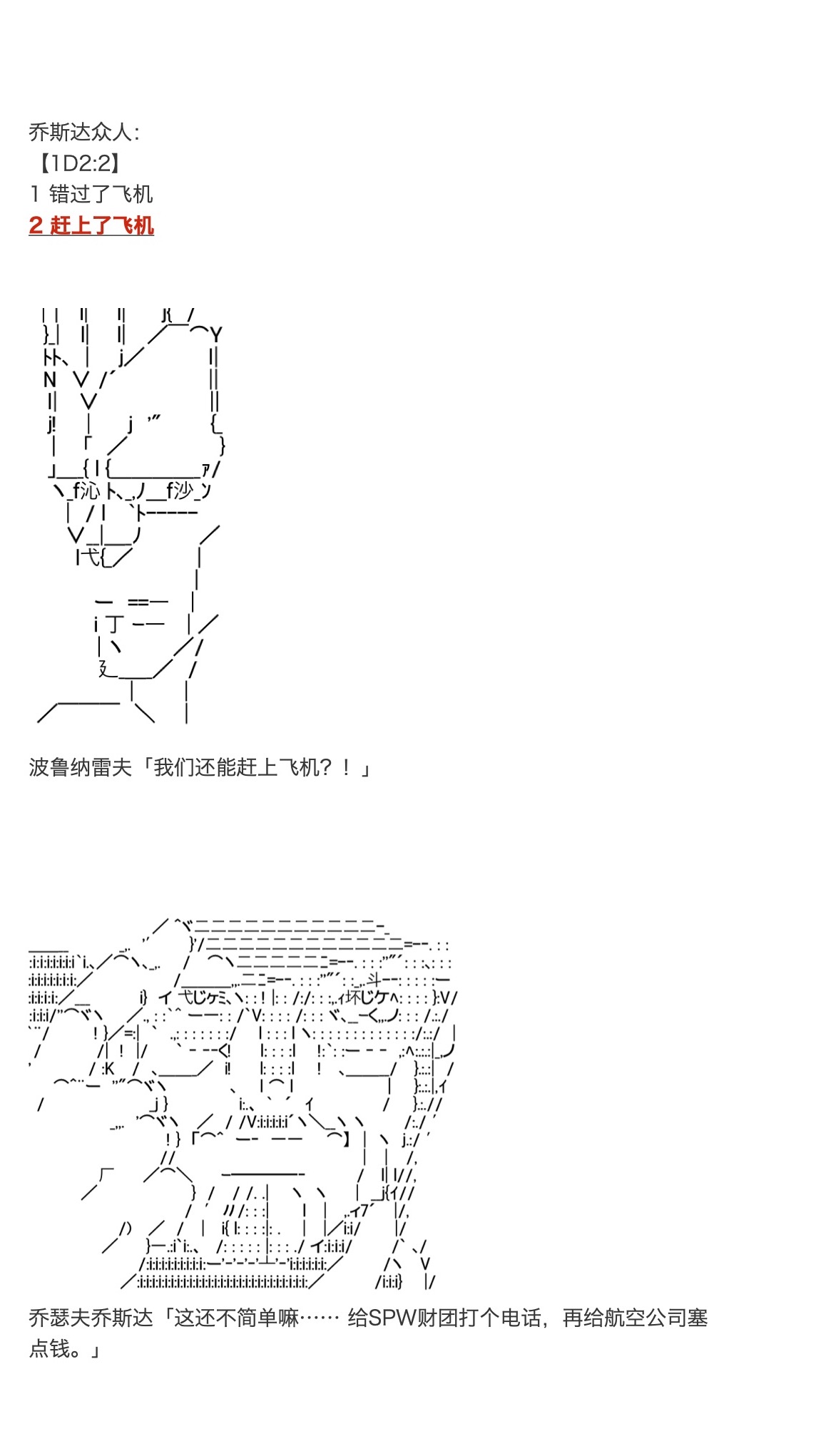 《咕哒子也想要有黄金精神》漫画最新章节第31.5话免费下拉式在线观看章节第【58】张图片