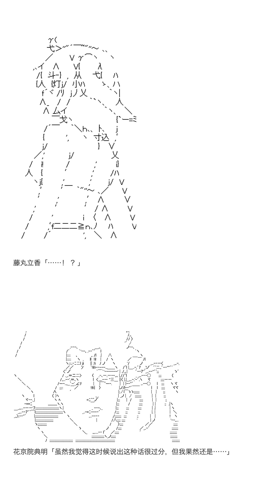 《咕哒子也想要有黄金精神》漫画最新章节第26话免费下拉式在线观看章节第【153】张图片