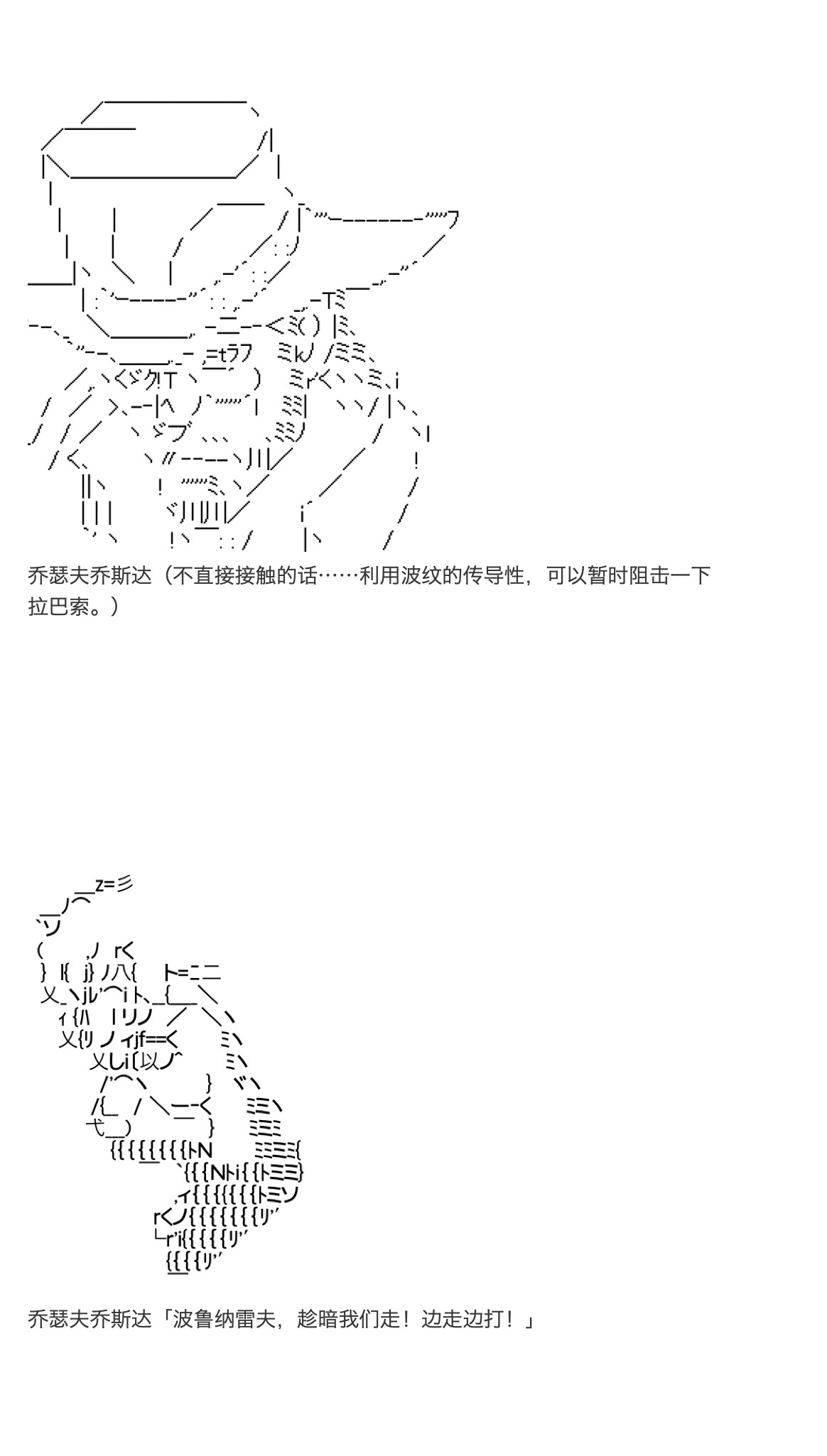 《咕哒子也想要有黄金精神》漫画最新章节第34话免费下拉式在线观看章节第【36】张图片