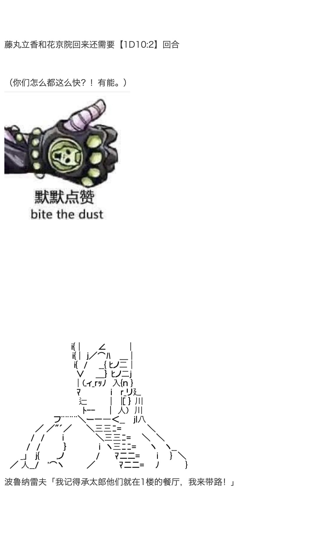 《咕哒子也想要有黄金精神》漫画最新章节第34话免费下拉式在线观看章节第【38】张图片