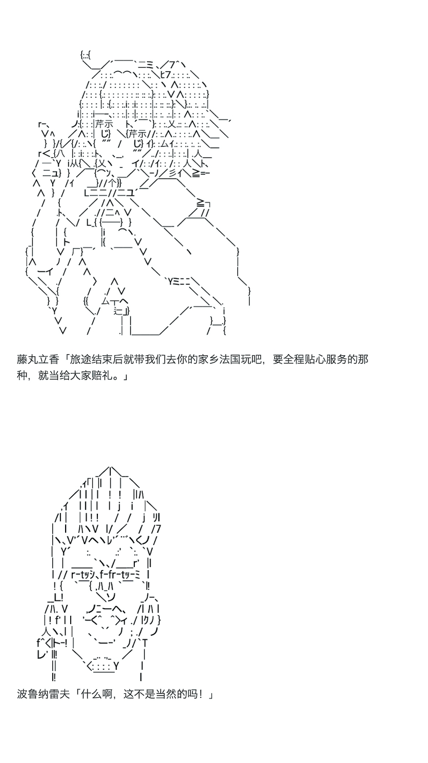 《咕哒子也想要有黄金精神》漫画最新章节第31话免费下拉式在线观看章节第【89】张图片