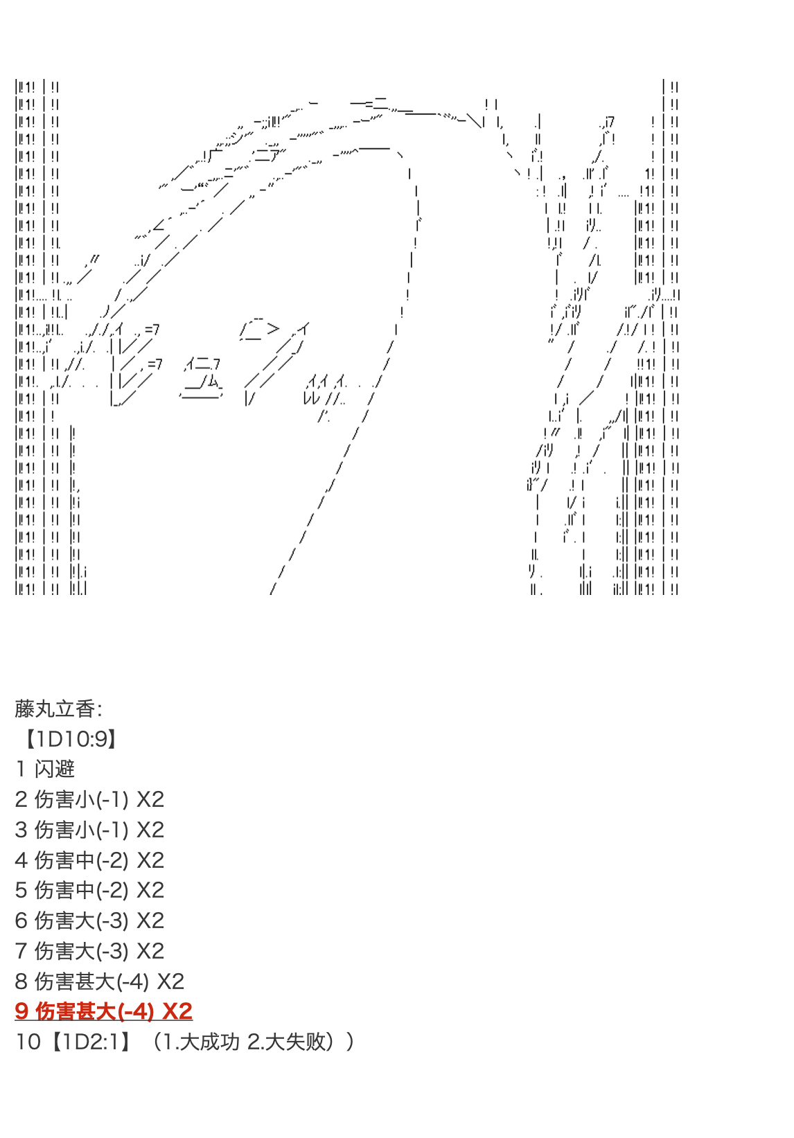 《咕哒子也想要有黄金精神》漫画最新章节第17话免费下拉式在线观看章节第【73】张图片