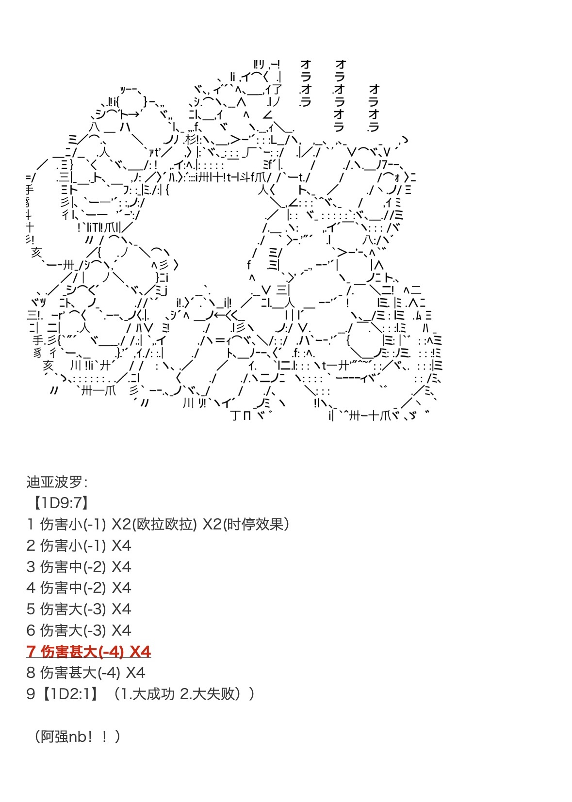 《咕哒子也想要有黄金精神》漫画最新章节第19.5话免费下拉式在线观看章节第【11】张图片