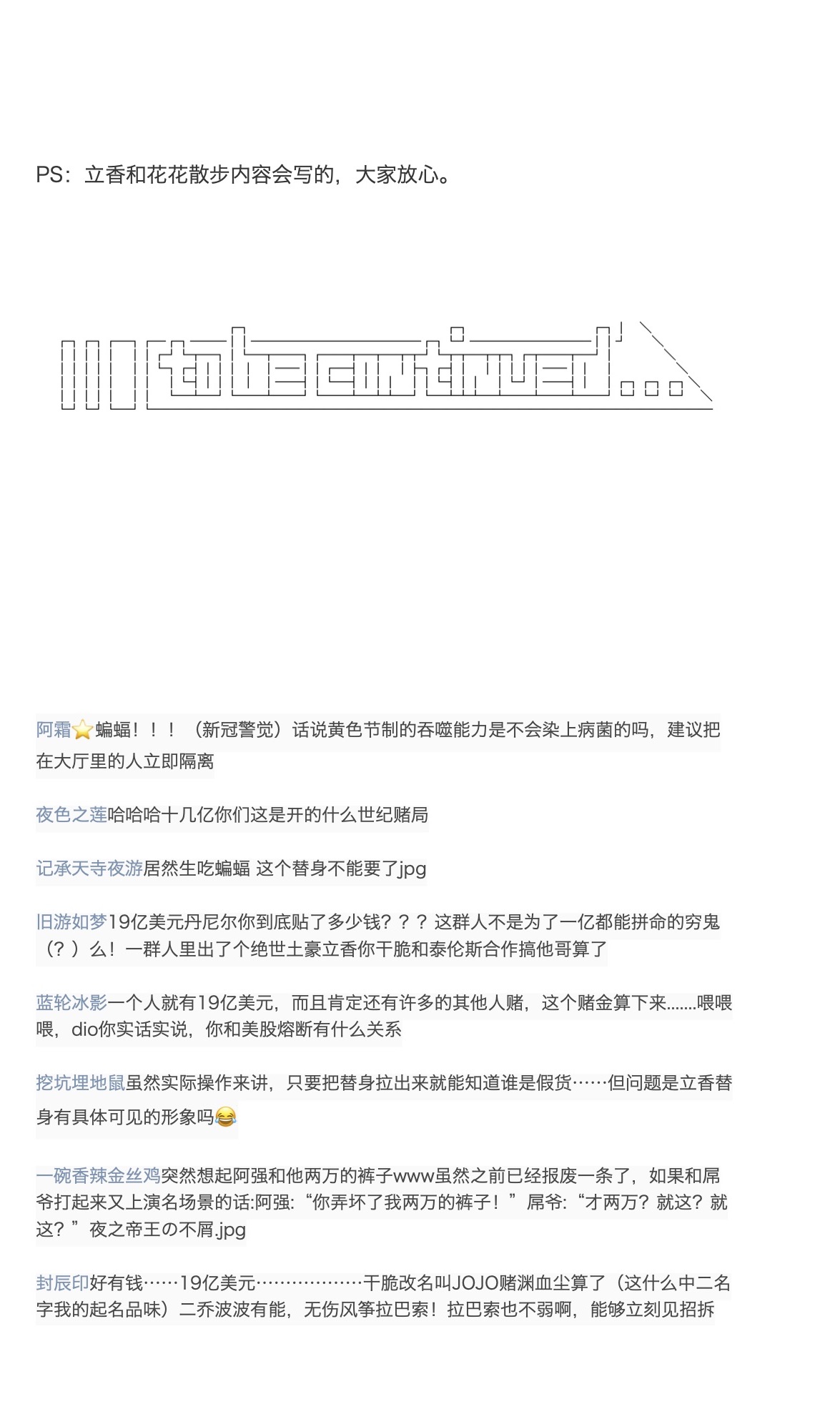 《咕哒子也想要有黄金精神》漫画最新章节第34话免费下拉式在线观看章节第【88】张图片