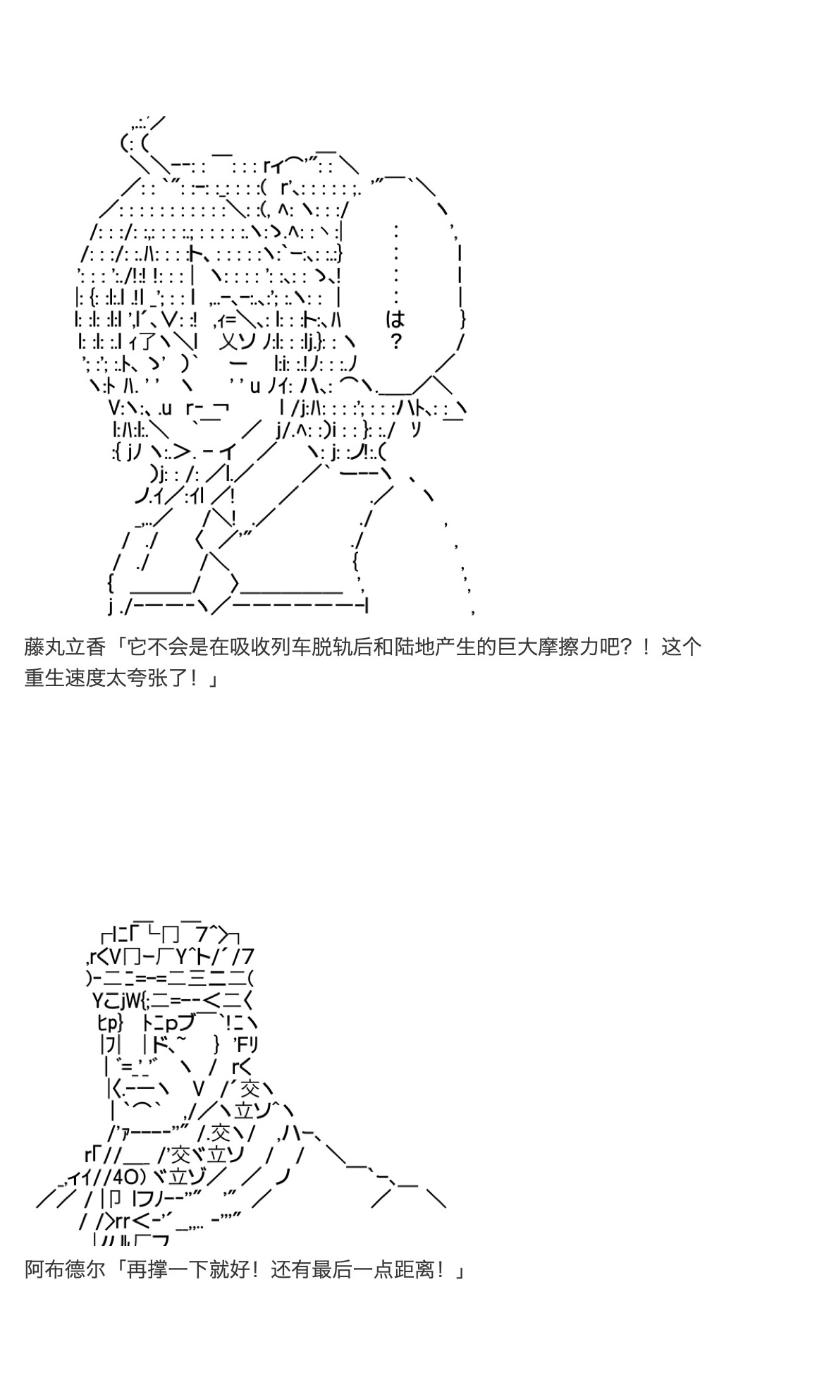 《咕哒子也想要有黄金精神》漫画最新章节第26话免费下拉式在线观看章节第【117】张图片