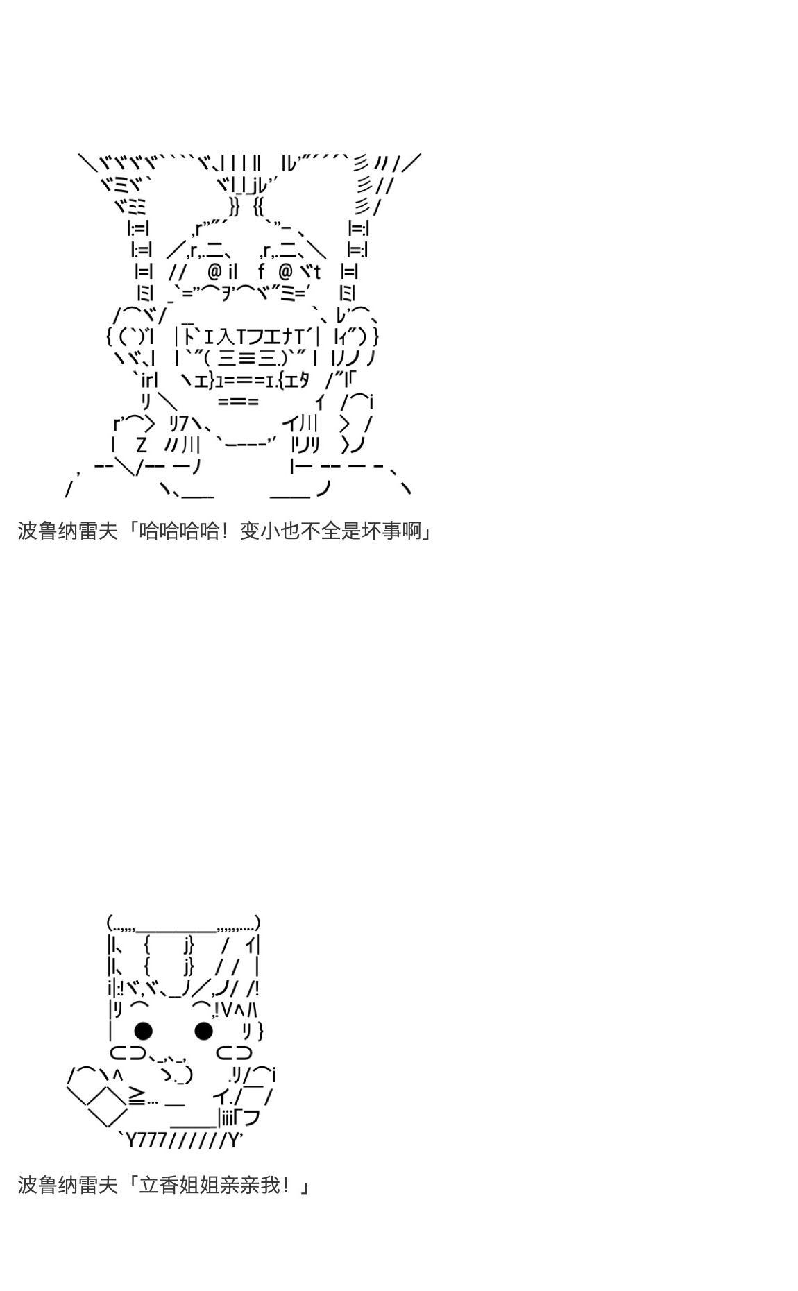 《咕哒子也想要有黄金精神》漫画最新章节第16话免费下拉式在线观看章节第【58】张图片