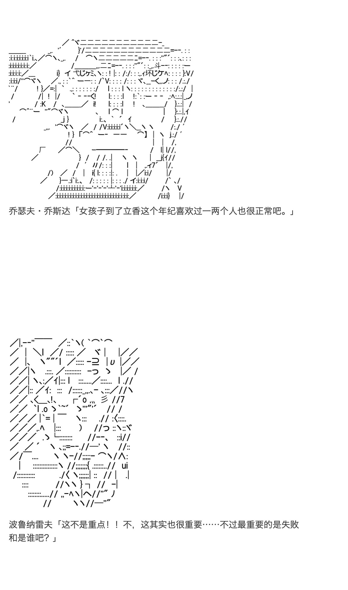 《咕哒子也想要有黄金精神》漫画最新章节第20话免费下拉式在线观看章节第【36】张图片