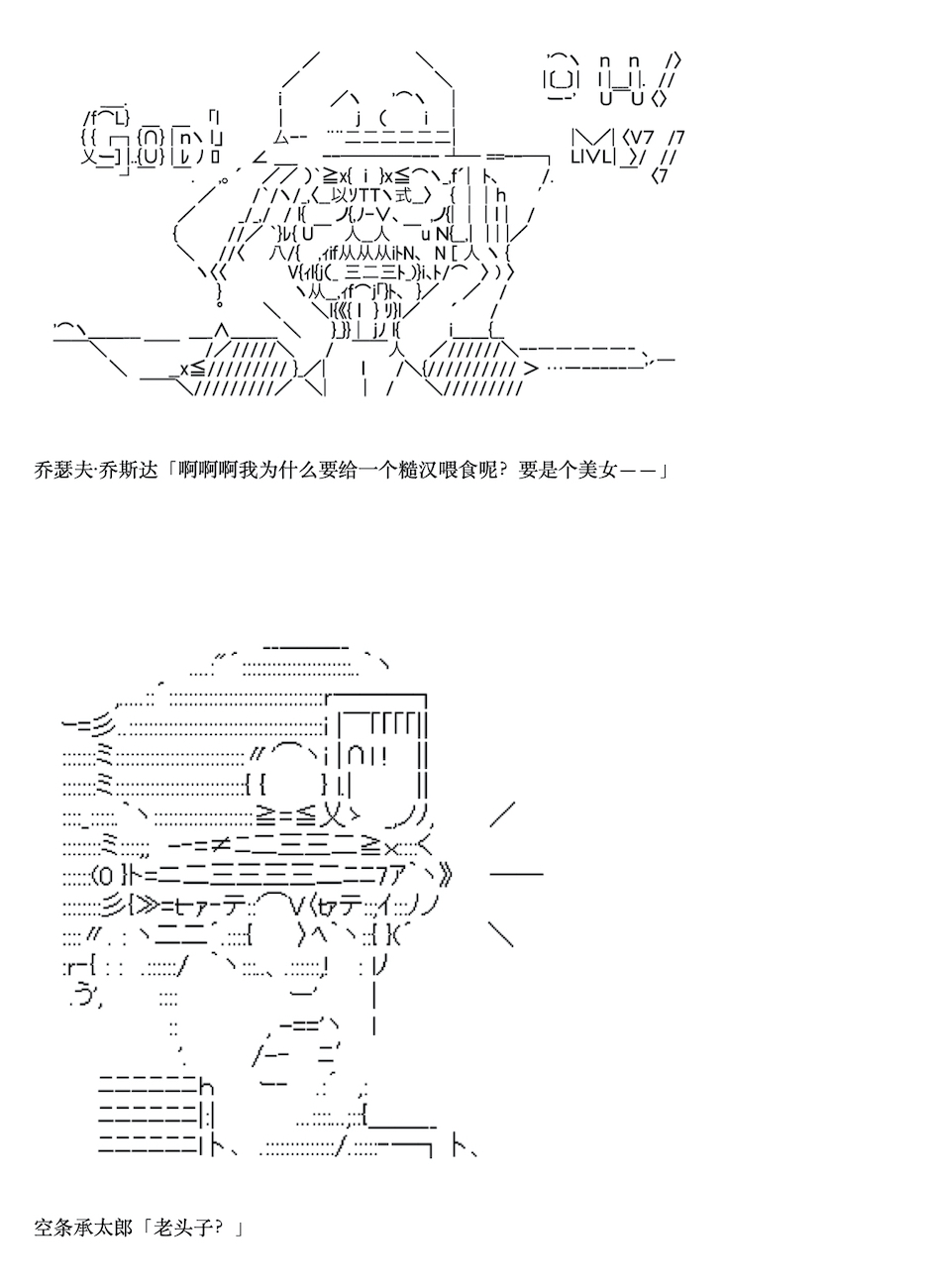 《咕哒子也想要有黄金精神》漫画最新章节第6话免费下拉式在线观看章节第【43】张图片