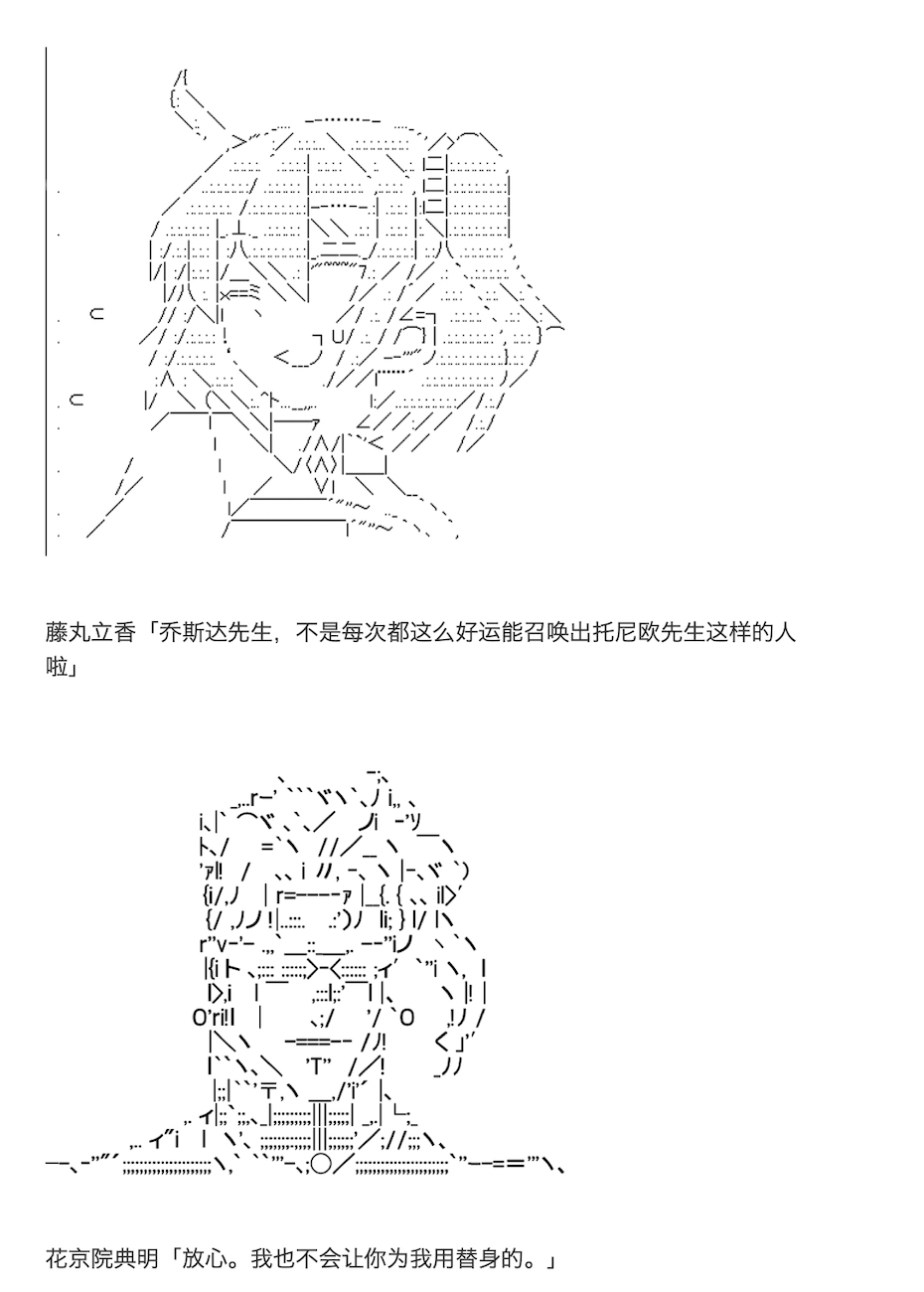 《咕哒子也想要有黄金精神》漫画最新章节第8话免费下拉式在线观看章节第【18】张图片