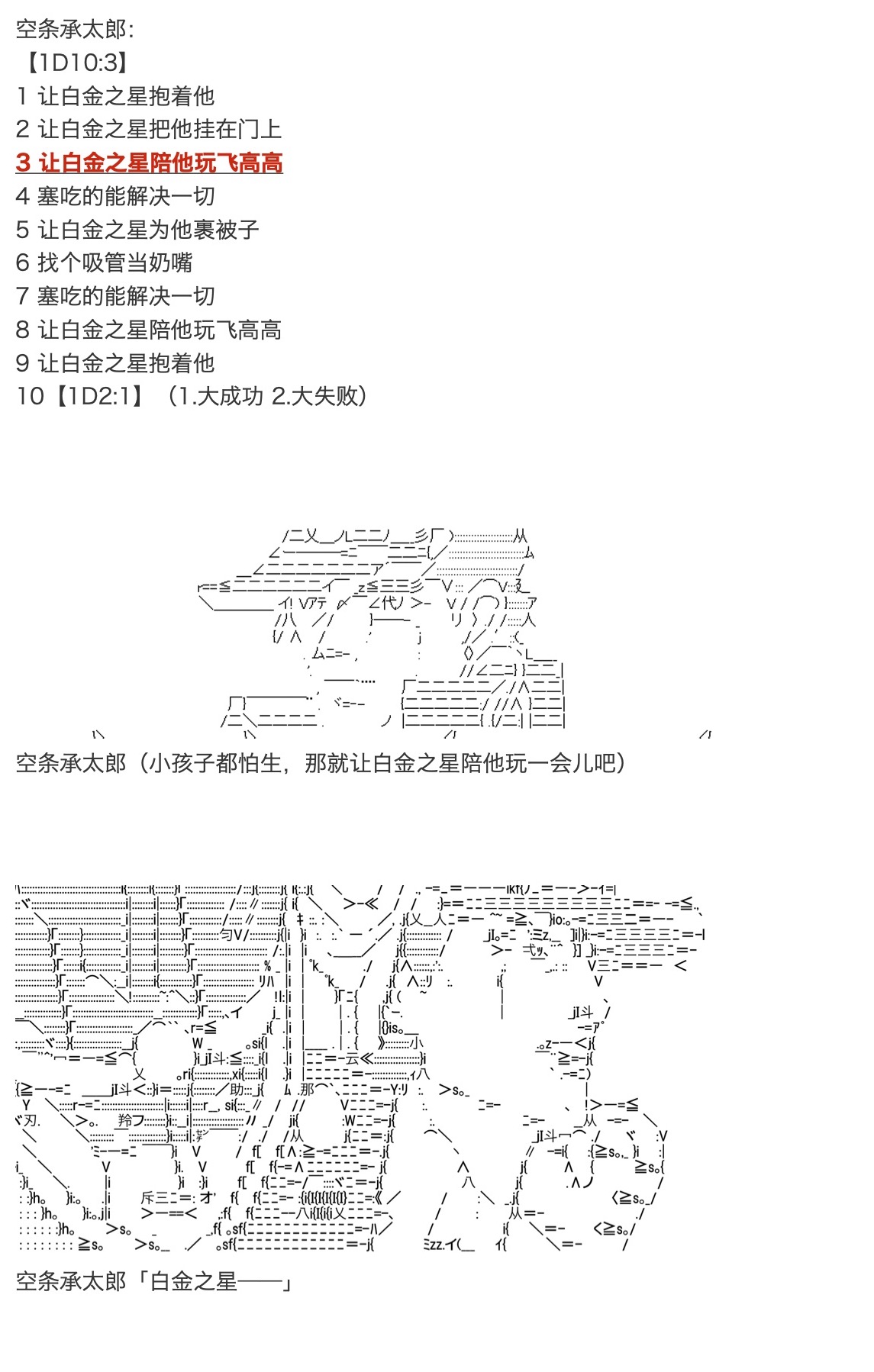 《咕哒子也想要有黄金精神》漫画最新章节第22话免费下拉式在线观看章节第【11】张图片