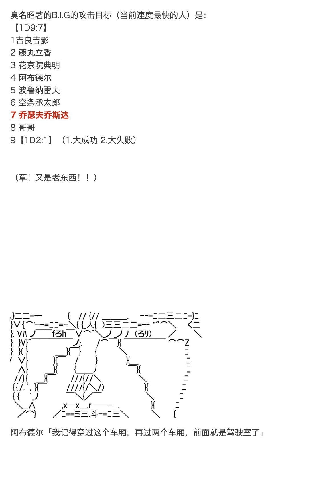 《咕哒子也想要有黄金精神》漫画最新章节第26话免费下拉式在线观看章节第【17】张图片