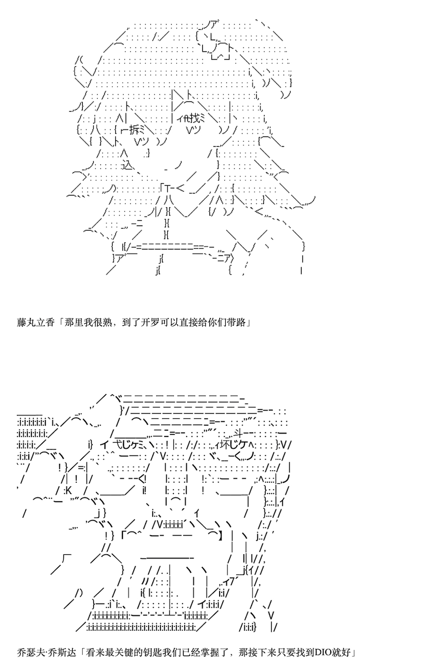 《咕哒子也想要有黄金精神》漫画最新章节第9话免费下拉式在线观看章节第【35】张图片