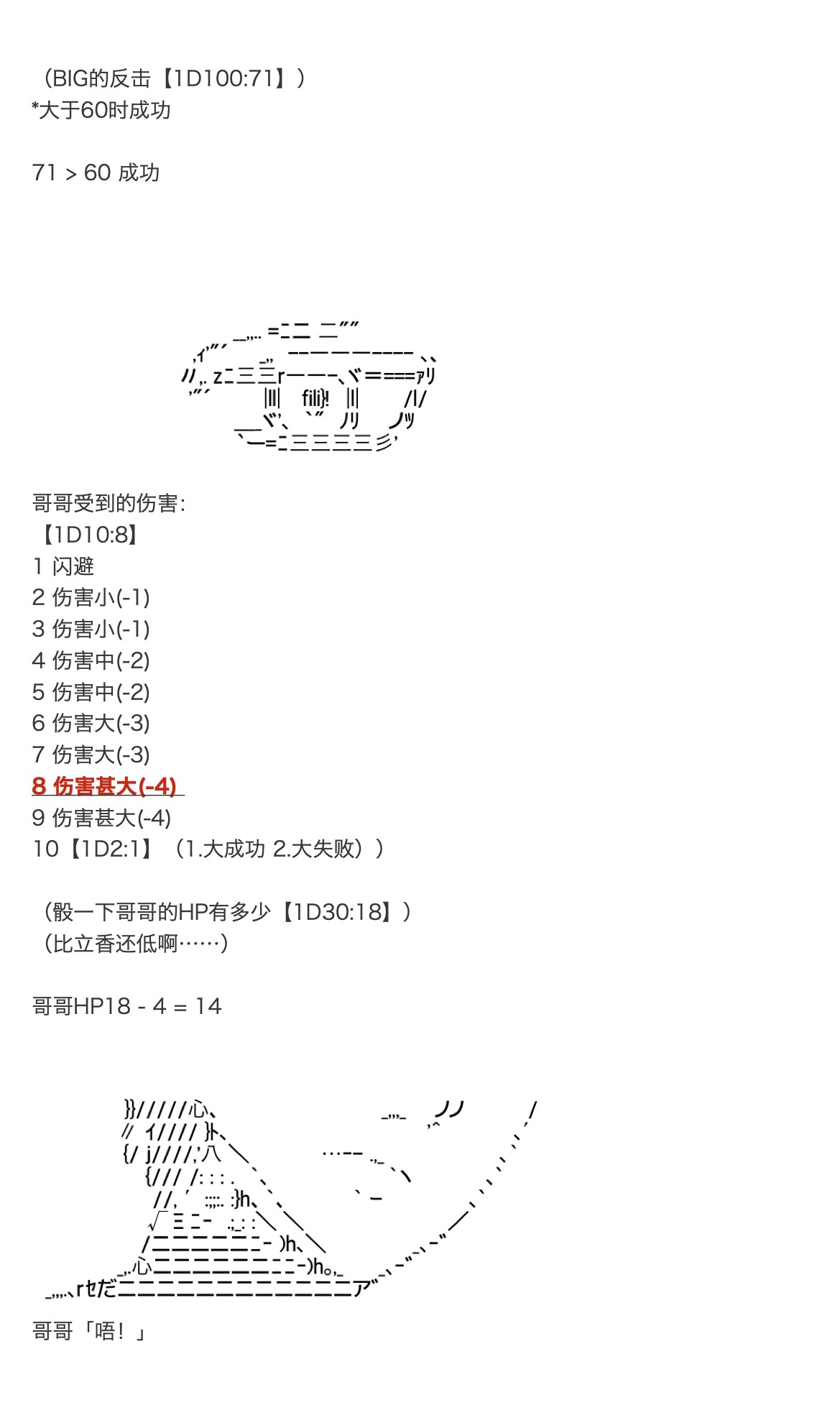 《咕哒子也想要有黄金精神》漫画最新章节第25话免费下拉式在线观看章节第【93】张图片