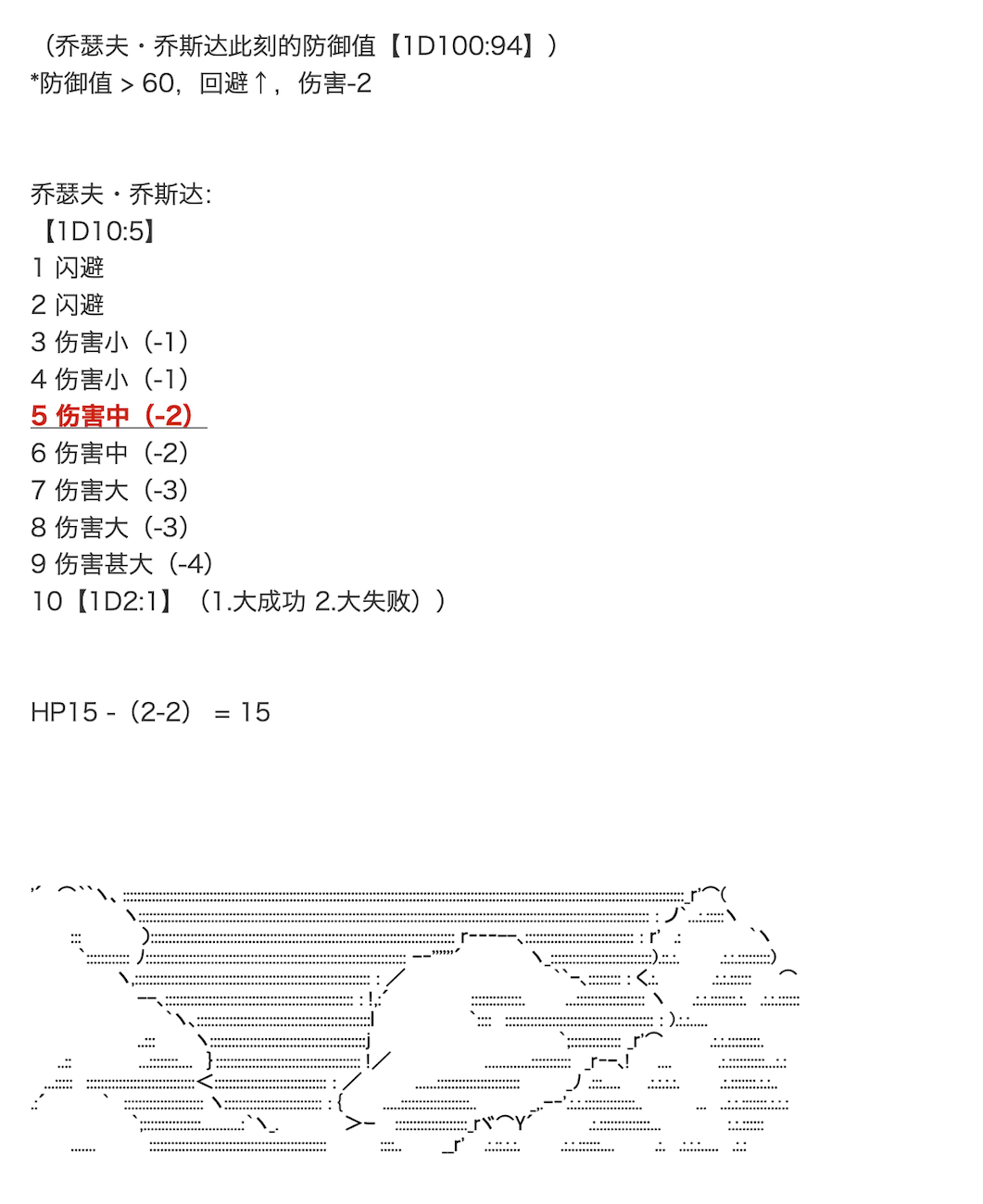 《咕哒子也想要有黄金精神》漫画最新章节第10话免费下拉式在线观看章节第【29】张图片