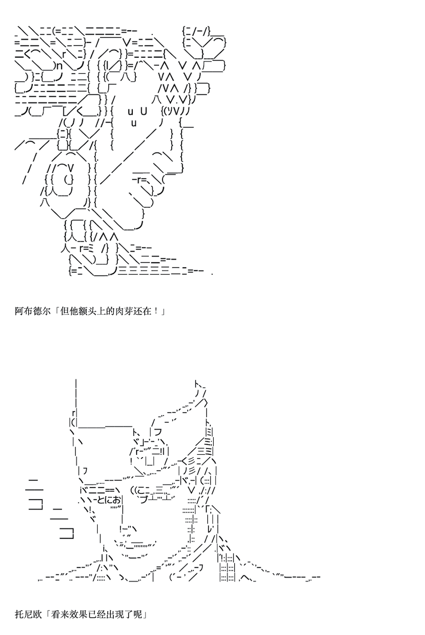 《咕哒子也想要有黄金精神》漫画最新章节第6话免费下拉式在线观看章节第【48】张图片