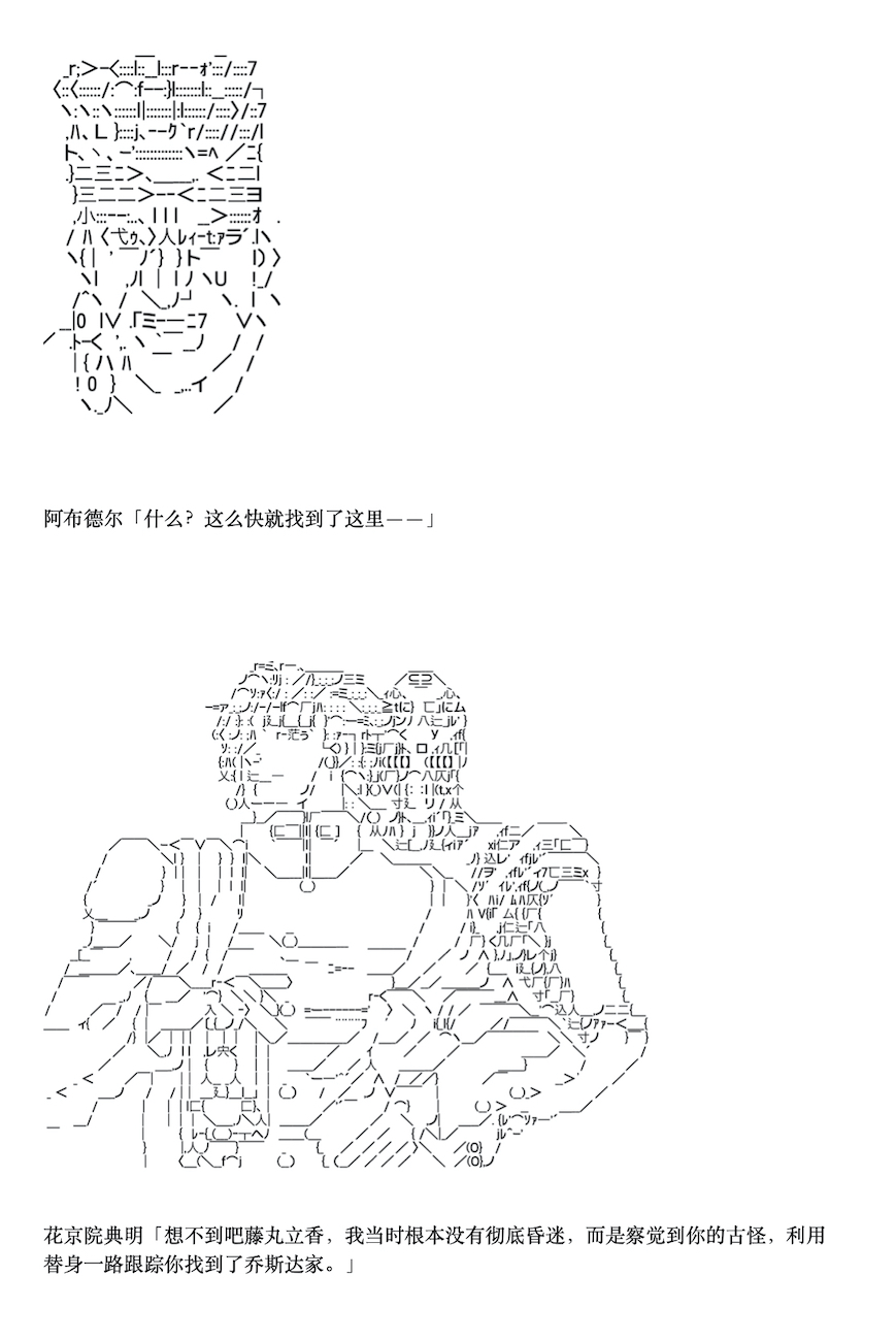 《咕哒子也想要有黄金精神》漫画最新章节第4话免费下拉式在线观看章节第【60】张图片