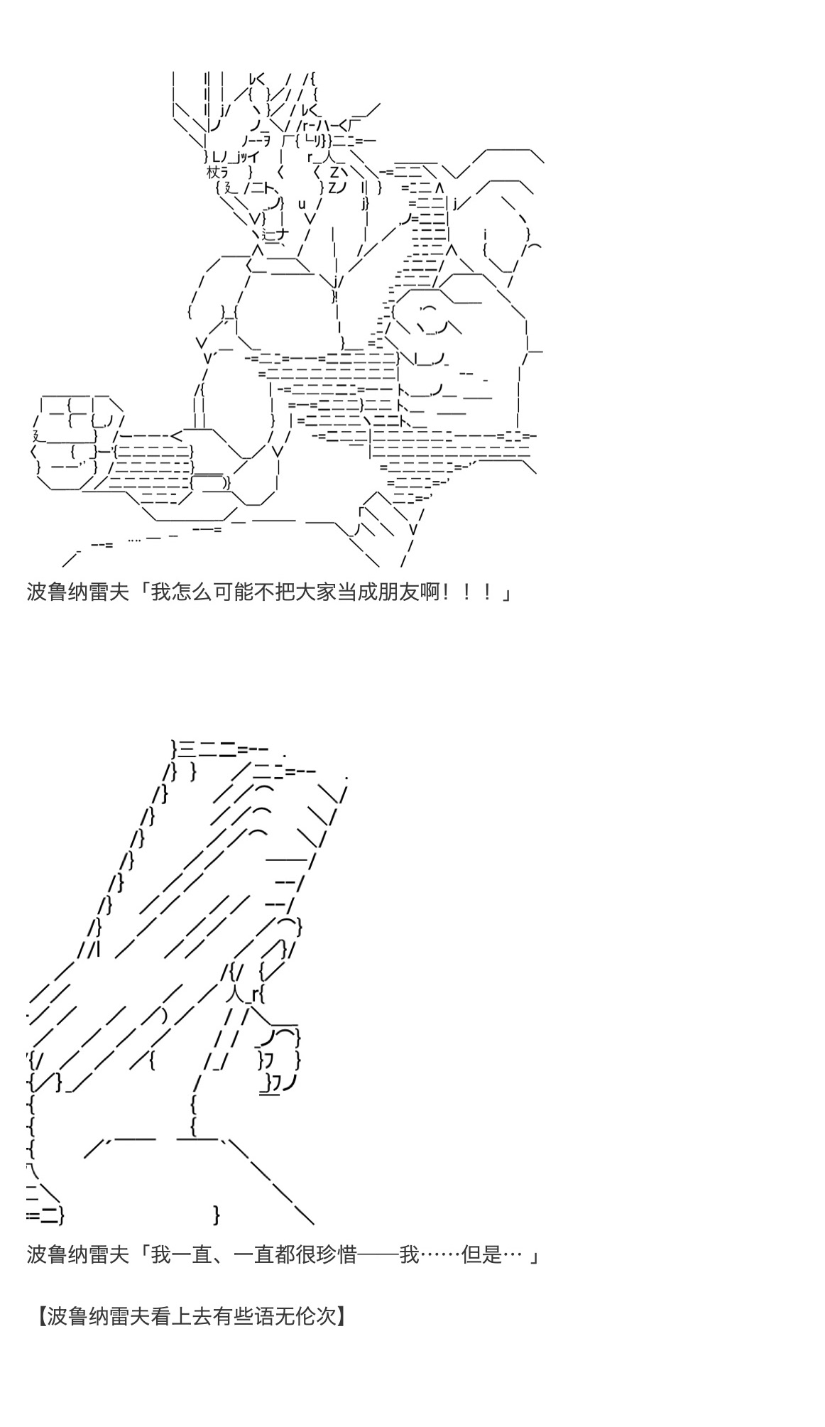 《咕哒子也想要有黄金精神》漫画最新章节第31话免费下拉式在线观看章节第【85】张图片