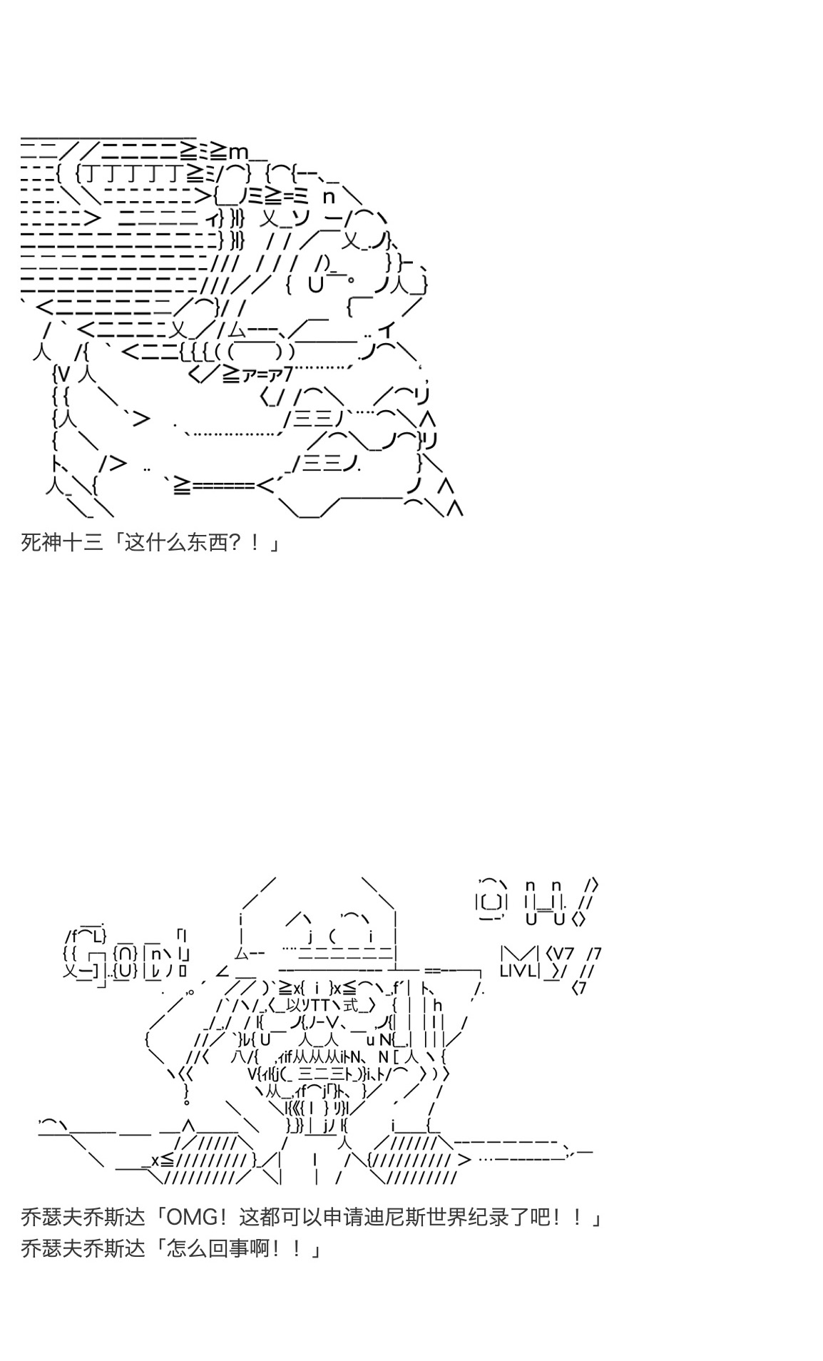 《咕哒子也想要有黄金精神》漫画最新章节第28话免费下拉式在线观看章节第【74】张图片