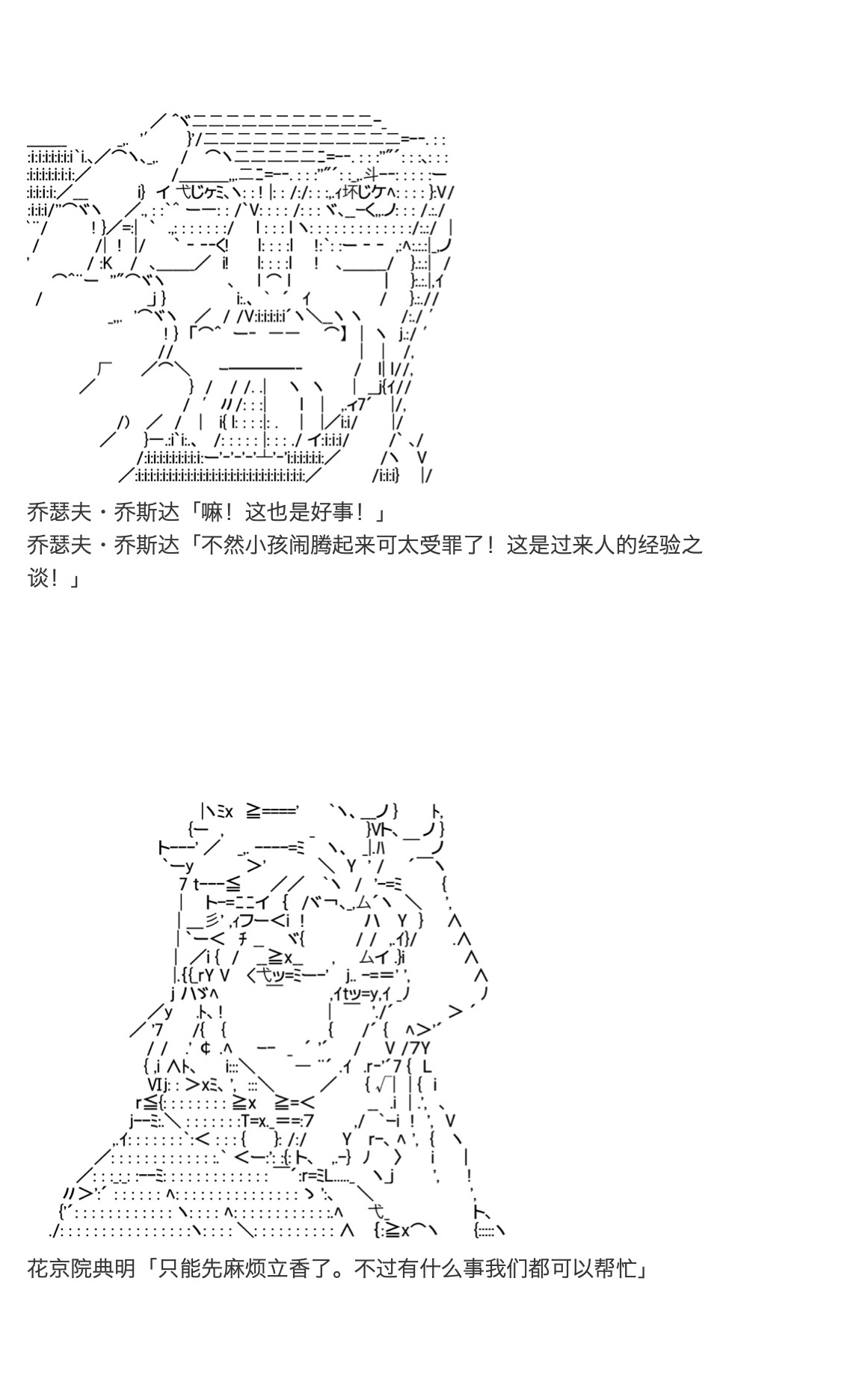 《咕哒子也想要有黄金精神》漫画最新章节第21话免费下拉式在线观看章节第【53】张图片