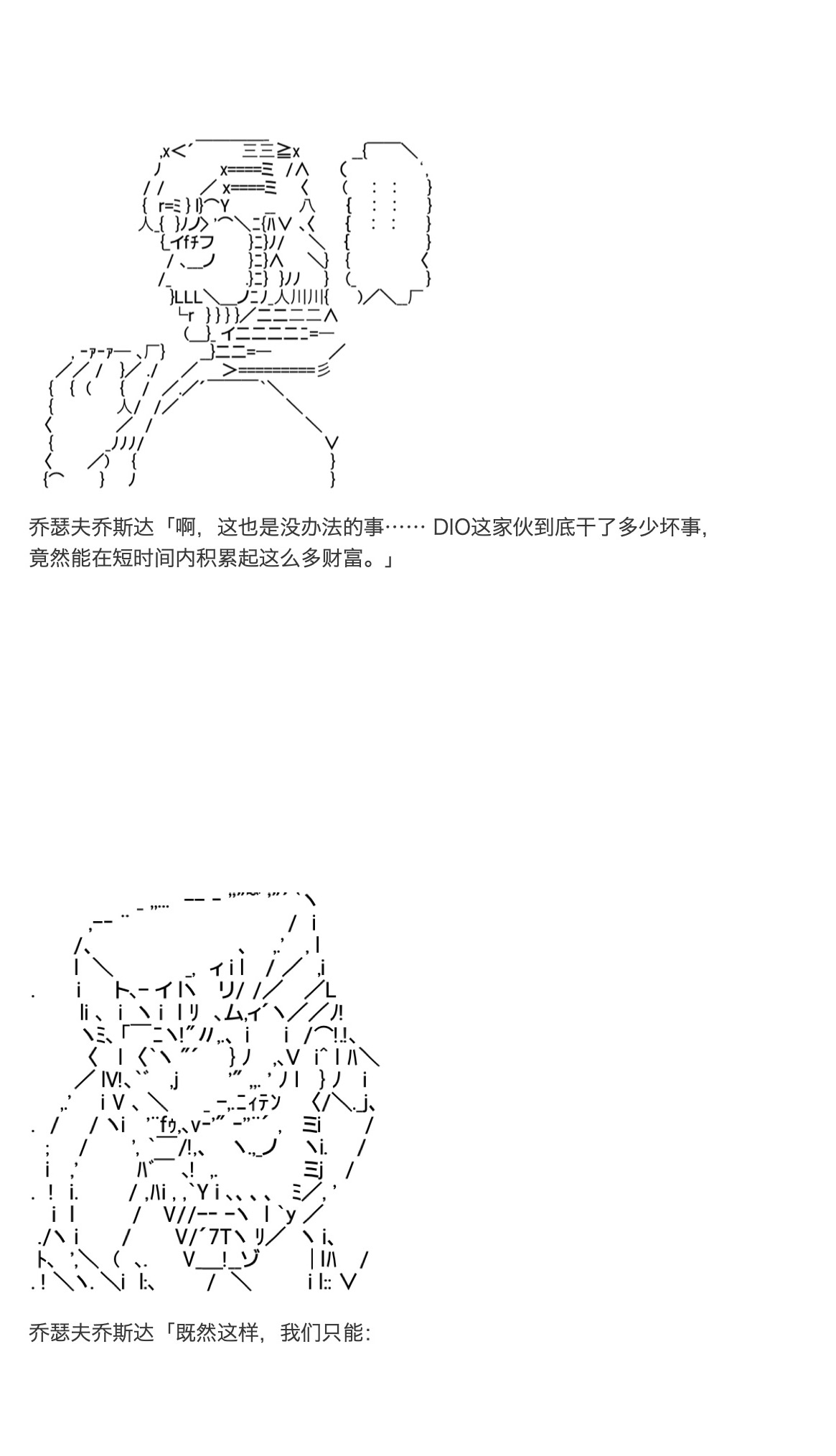 《咕哒子也想要有黄金精神》漫画最新章节第34话免费下拉式在线观看章节第【29】张图片