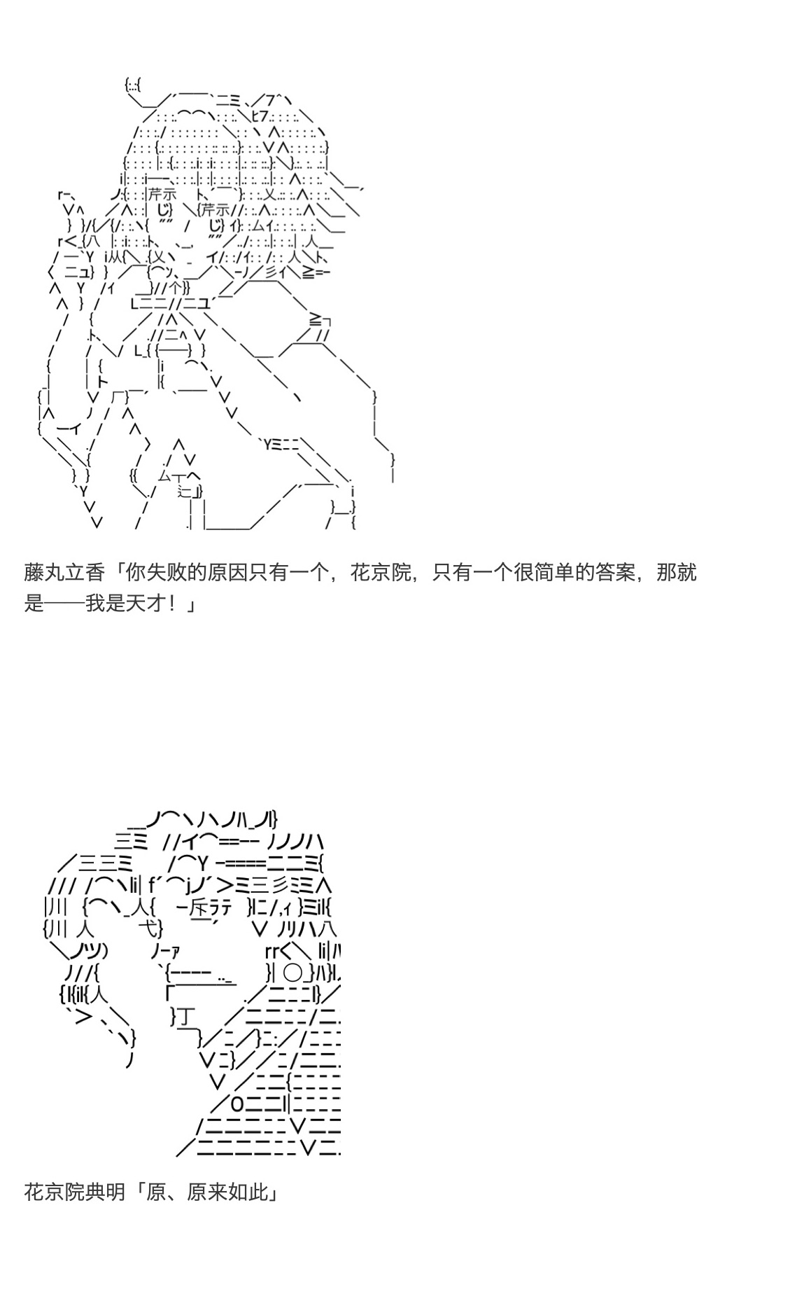 《咕哒子也想要有黄金精神》漫画最新章节第24话免费下拉式在线观看章节第【28】张图片