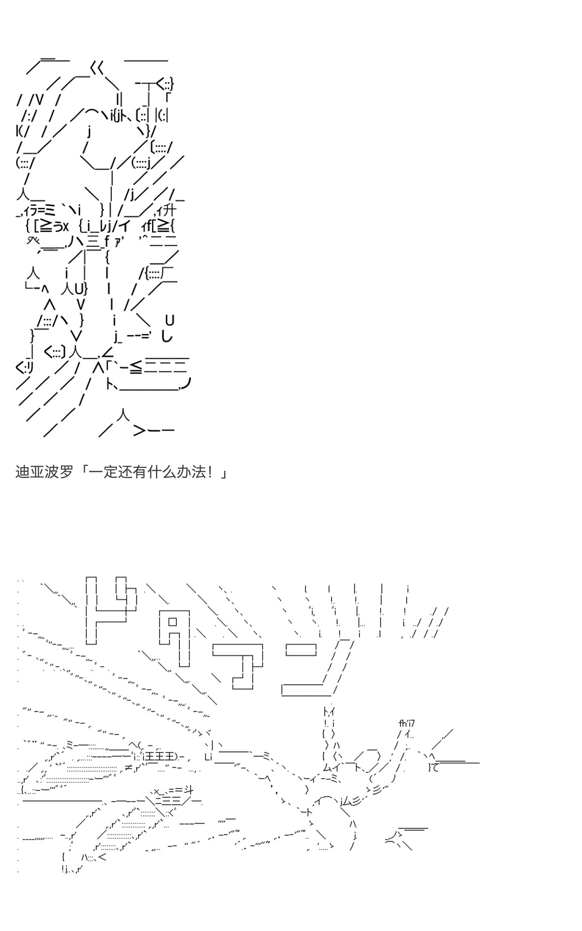 《咕哒子也想要有黄金精神》漫画最新章节第19.5话免费下拉式在线观看章节第【133】张图片