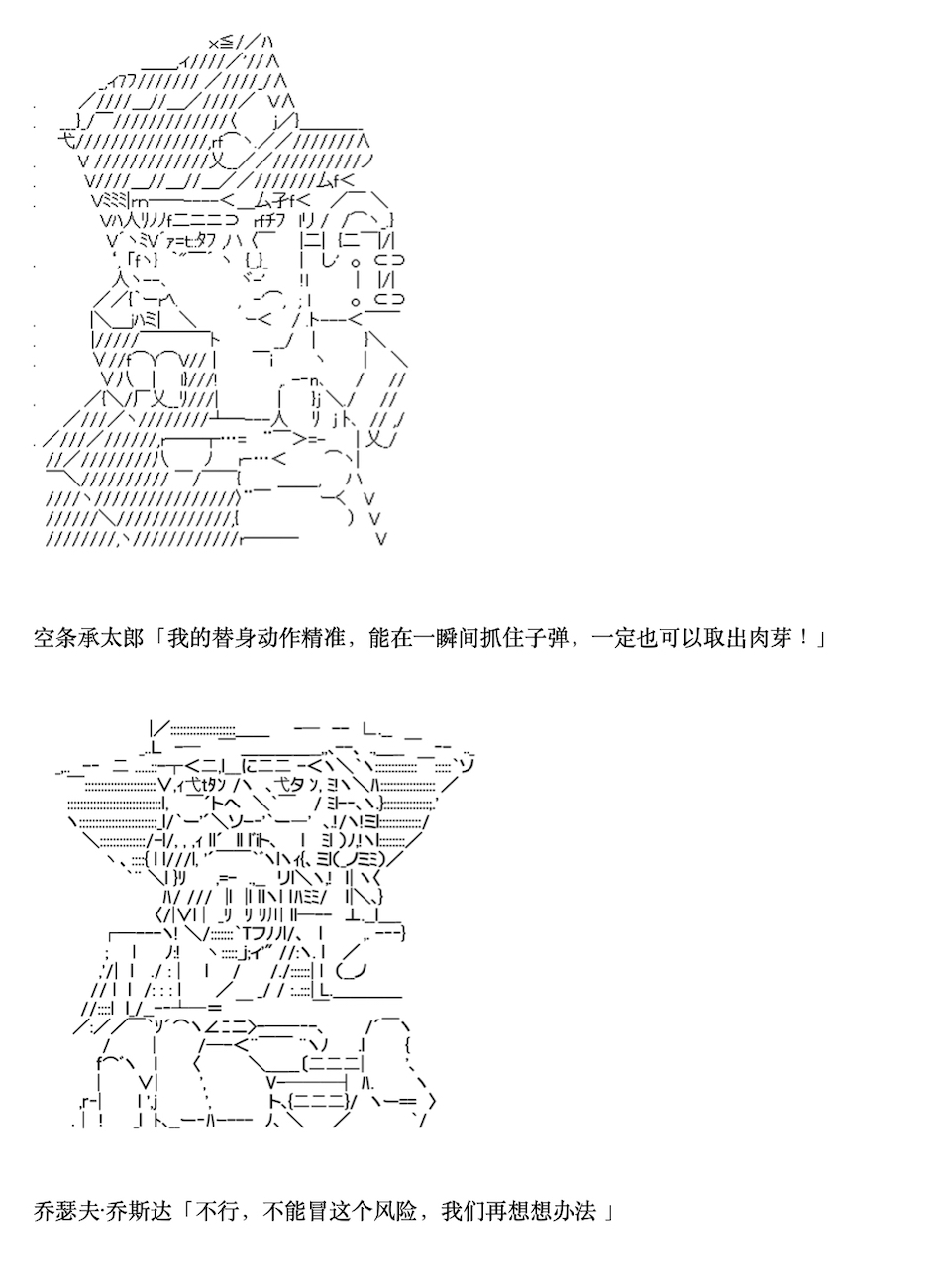 《咕哒子也想要有黄金精神》漫画最新章节第5话免费下拉式在线观看章节第【42】张图片