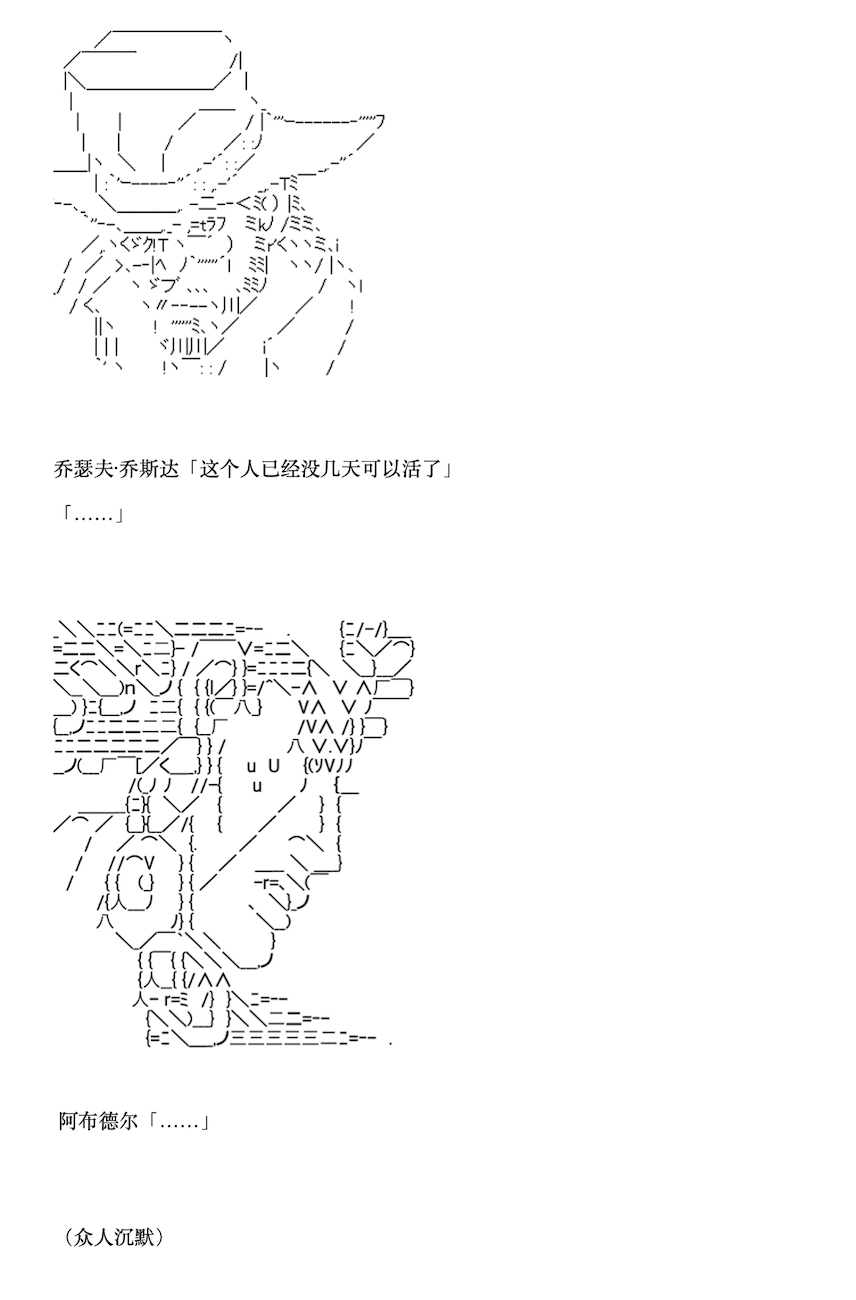 《咕哒子也想要有黄金精神》漫画最新章节第5话免费下拉式在线观看章节第【39】张图片