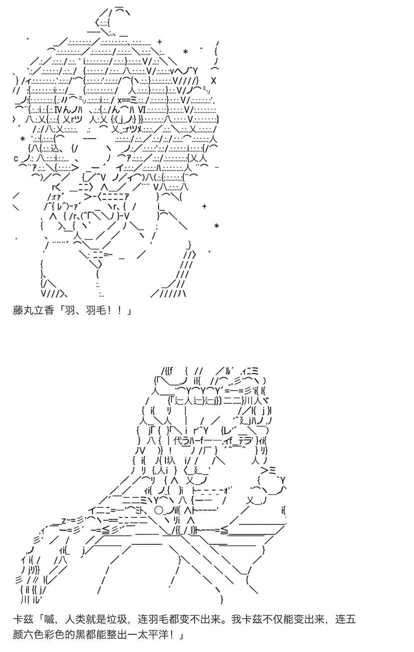 《咕哒子也想要有黄金精神》漫画最新章节第11话免费下拉式在线观看章节第【13】张图片