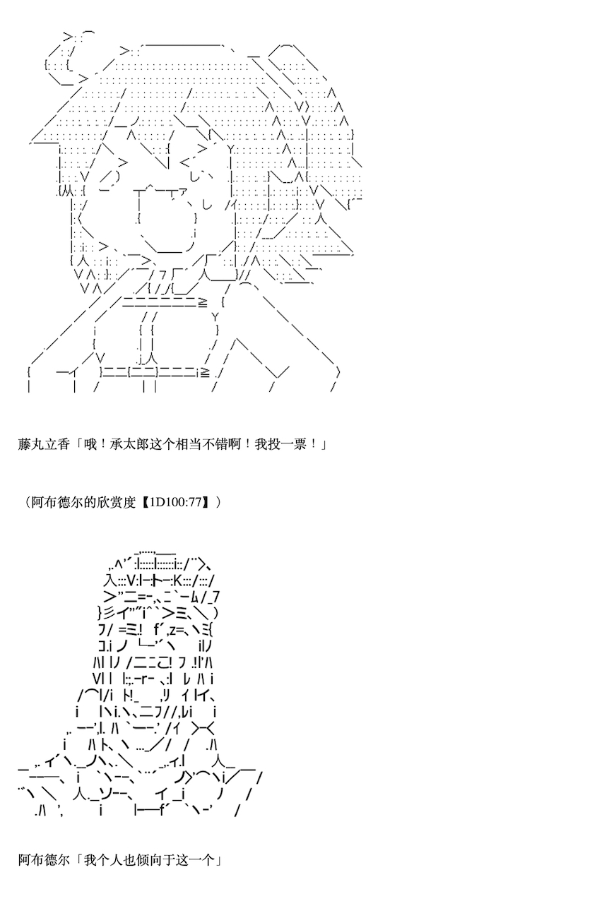 《咕哒子也想要有黄金精神》漫画最新章节第6话免费下拉式在线观看章节第【5】张图片