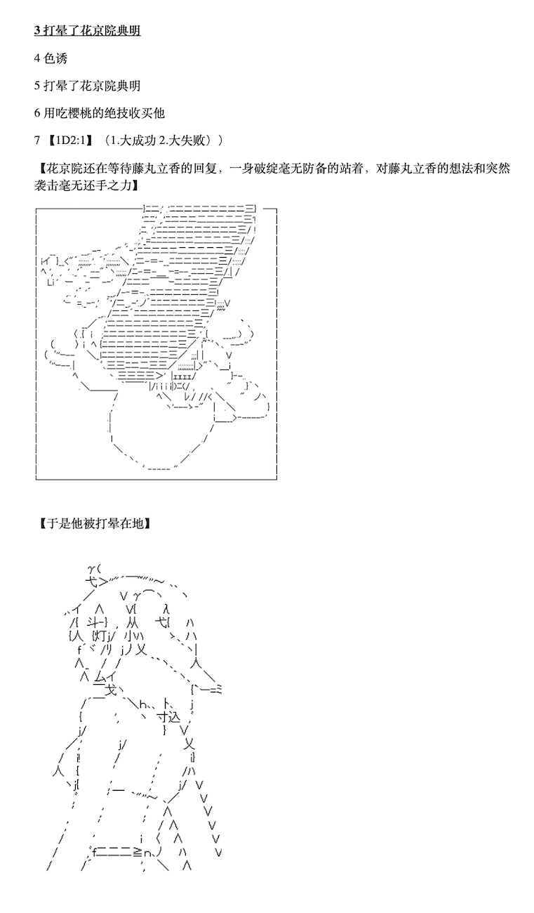 《咕哒子也想要有黄金精神》漫画最新章节第0.5-1话免费下拉式在线观看章节第【22】张图片