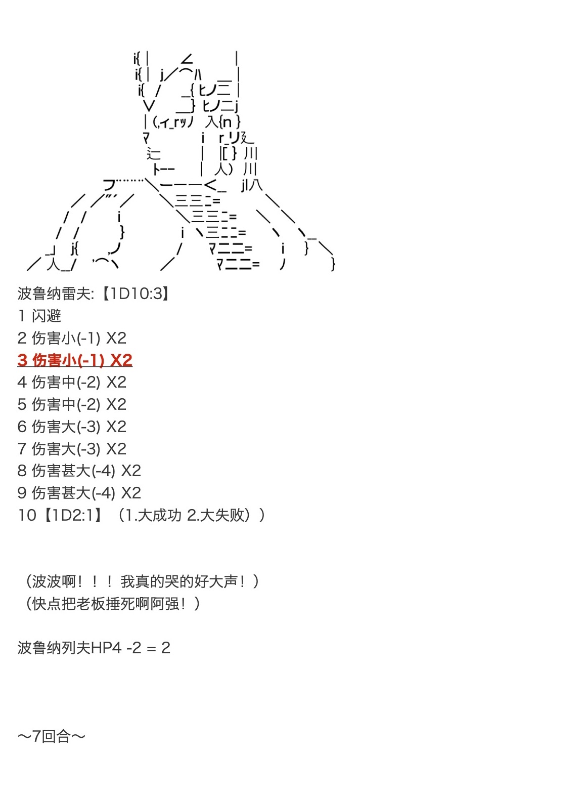 《咕哒子也想要有黄金精神》漫画最新章节第19.5话免费下拉式在线观看章节第【117】张图片