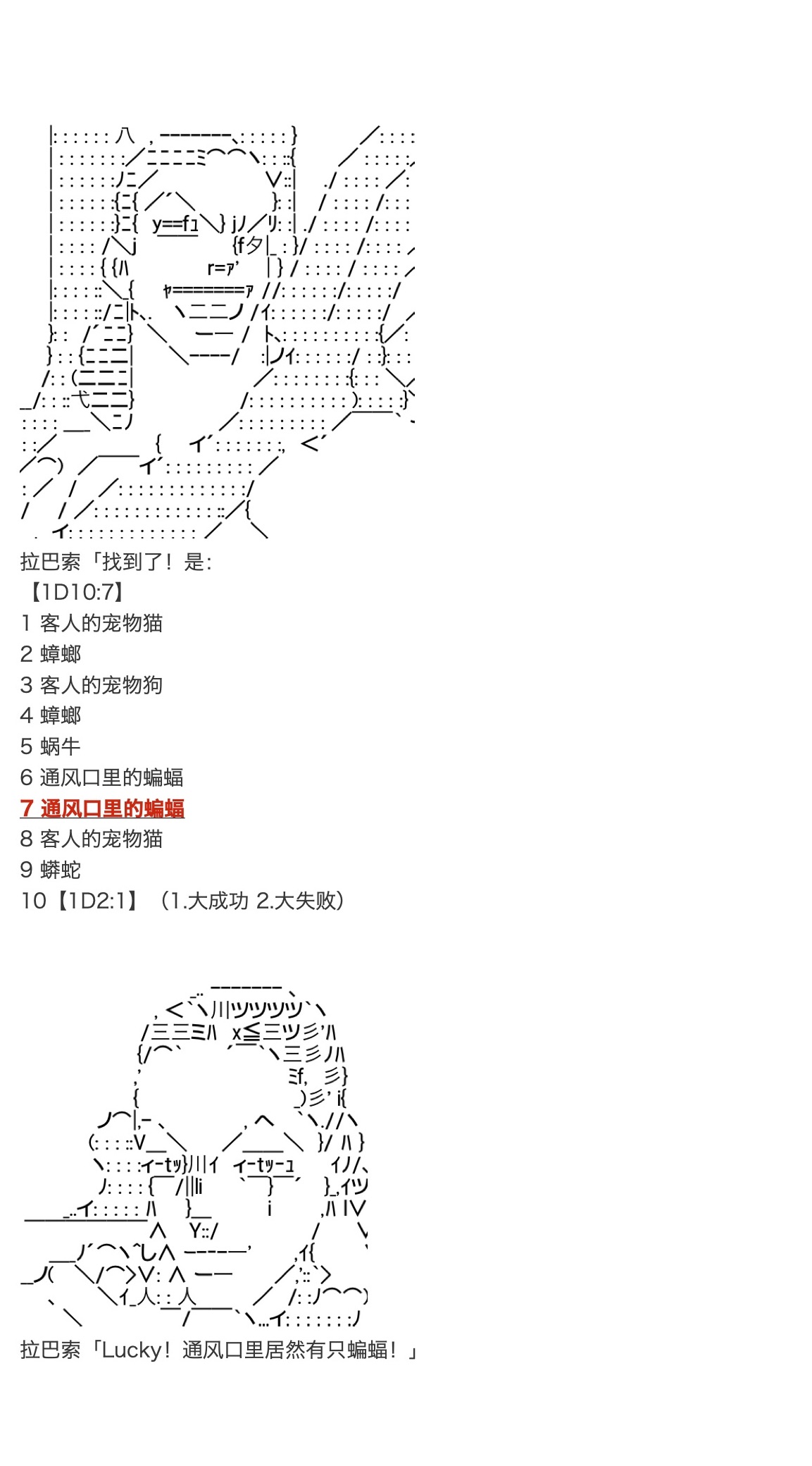 《咕哒子也想要有黄金精神》漫画最新章节第34话免费下拉式在线观看章节第【41】张图片