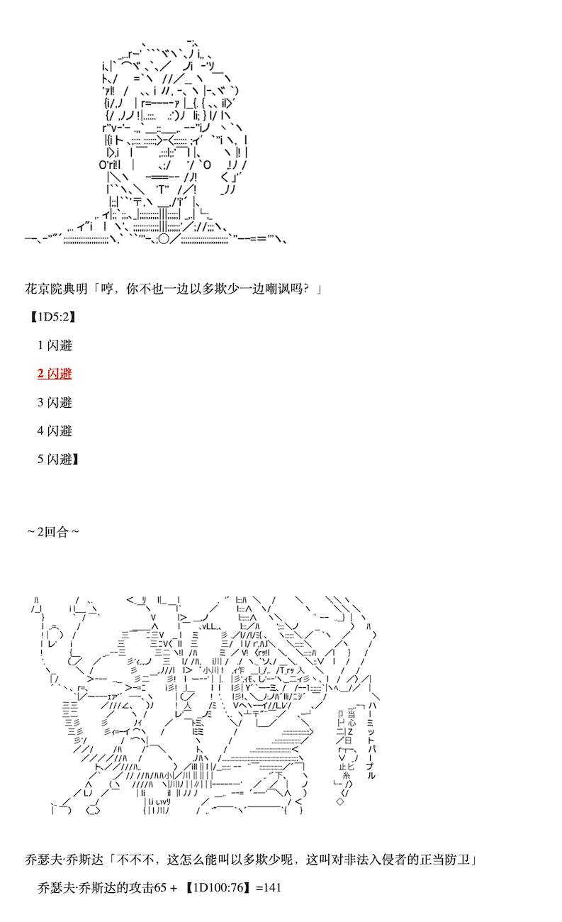 《咕哒子也想要有黄金精神》漫画最新章节第5话免费下拉式在线观看章节第【21】张图片